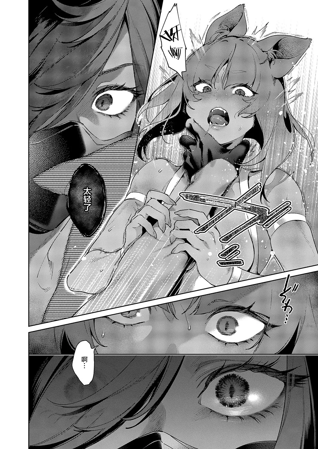 Yokubou Pandora ~omotenasieina3 Zenpen~ | 欲望潘多拉 ~给艾娜的盛情款待3 前篇~ - Seite 5