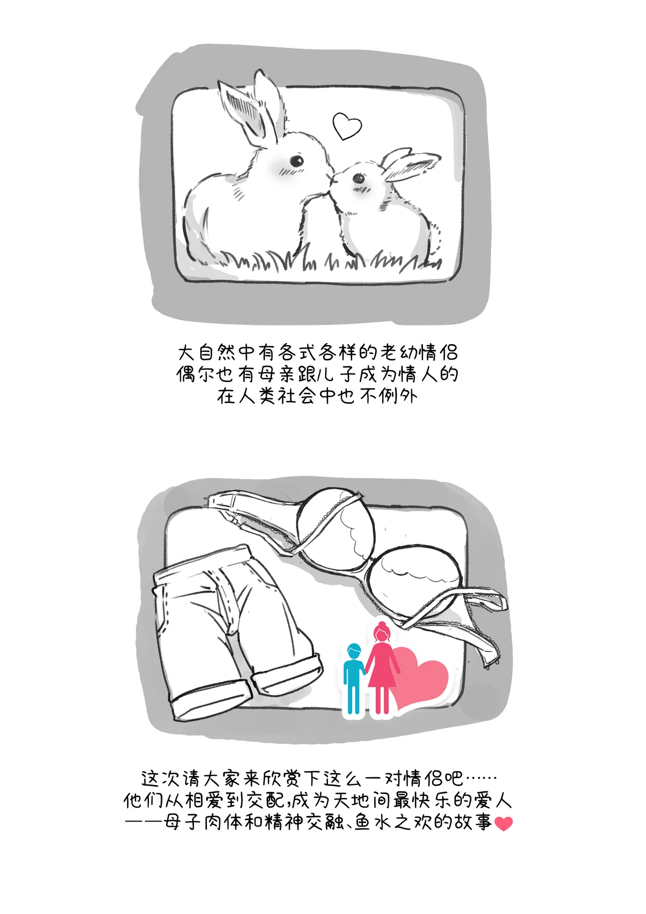 巨乳人妻玲子与儿子♡ 坏~坏的故事性爱 - 페이지 2