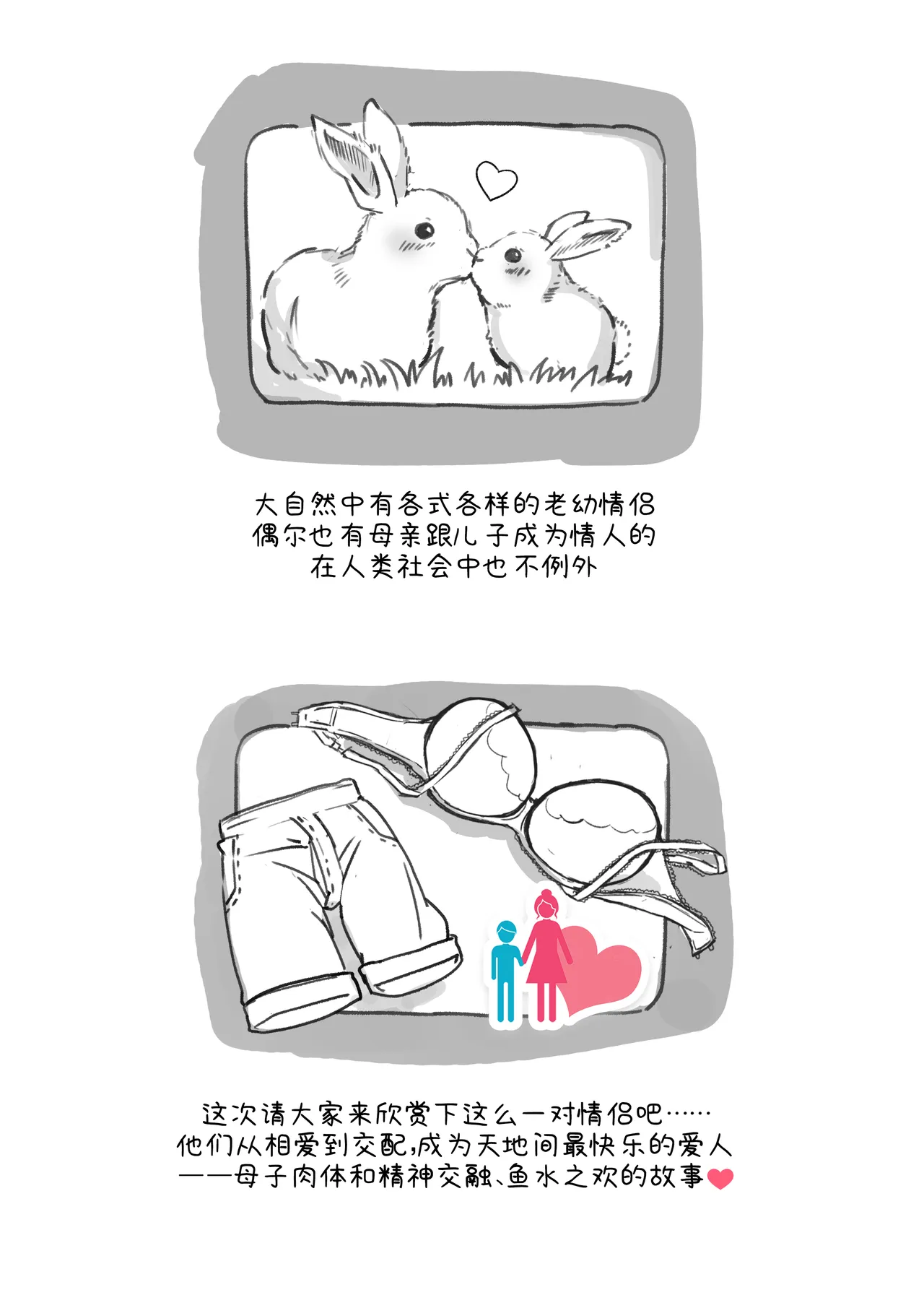 朱玲子和她的美少年儿子陆小铭 - 페이지 2