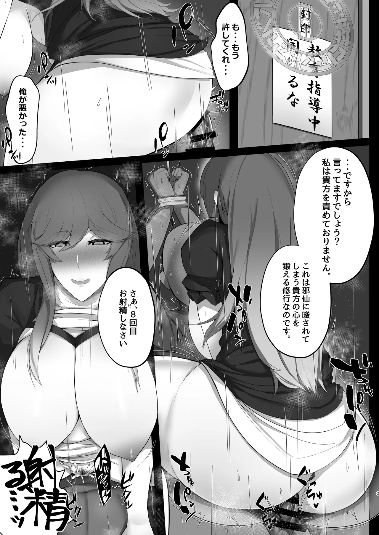 Hijirin ga Wakarase You to Shite Oshiri de Wakaraserarechau Hon - ページ 2