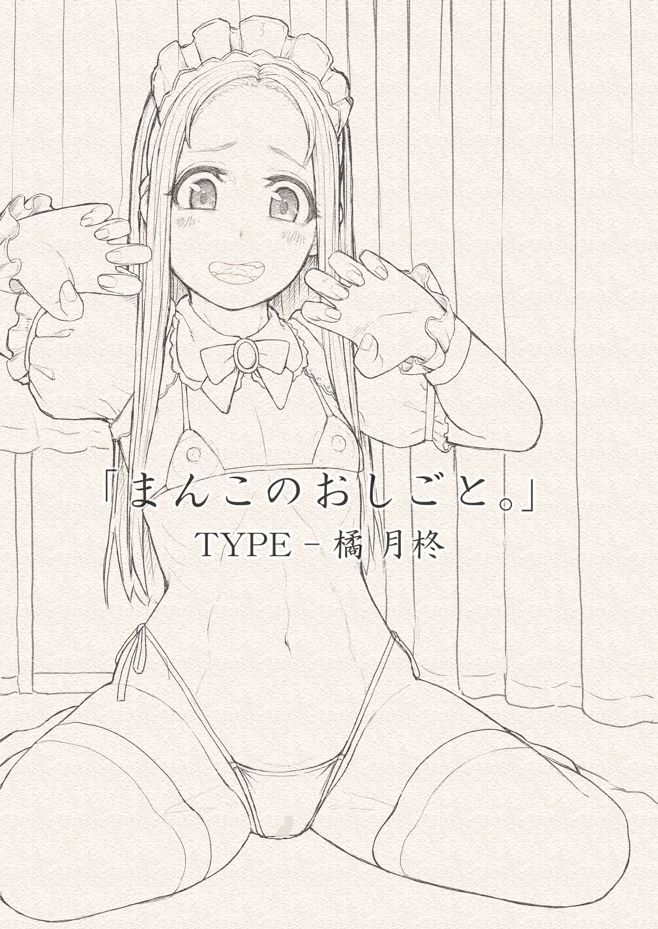 Manko no Oshigoto. - पृष्ठ 3