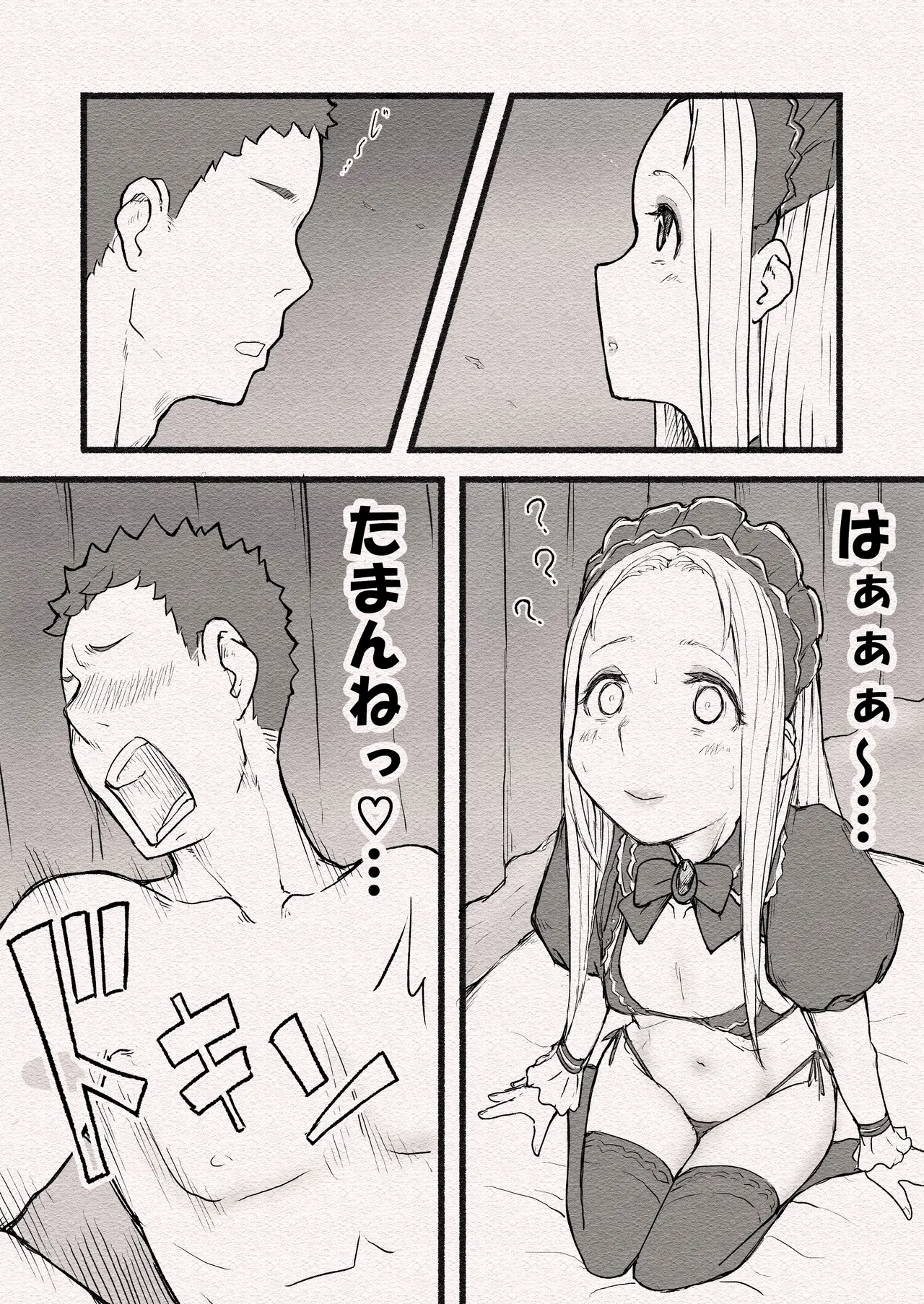 Manko no Oshigoto. - पृष्ठ 5