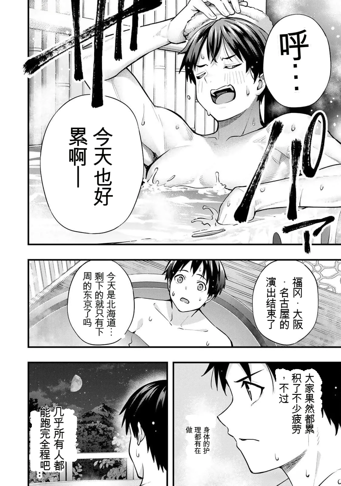 小手指君，请别碰我 第9卷 - หน้า 5