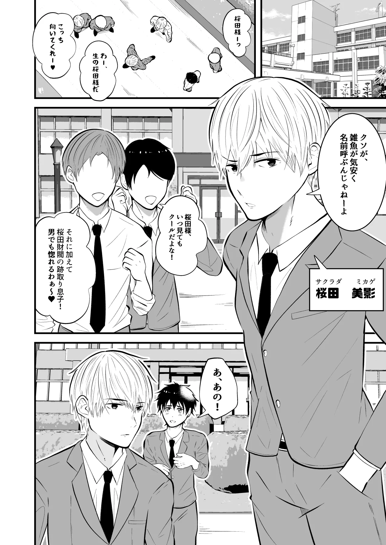 Seieki Shibori Sennou Bokujou 4 - ページ 3