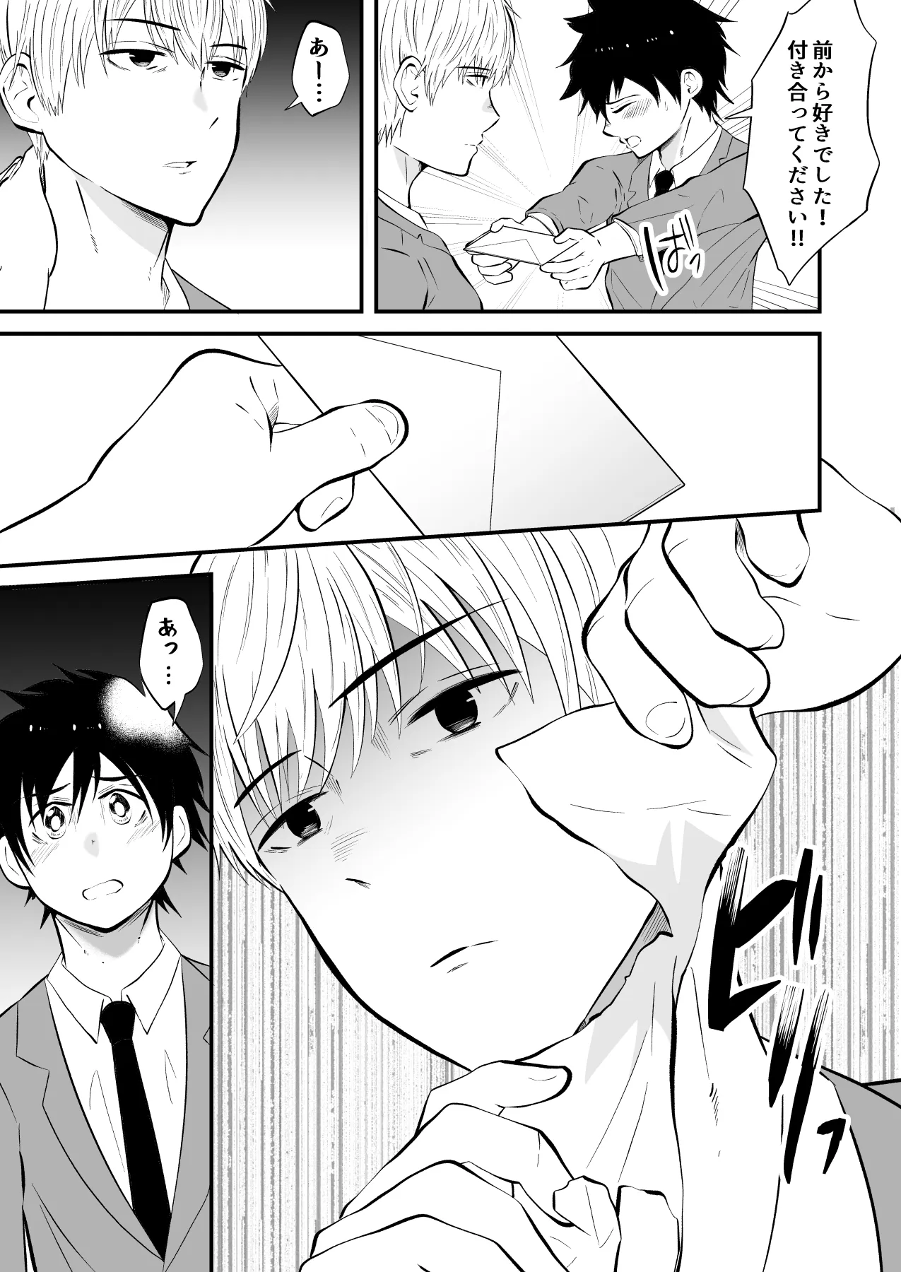 Seieki Shibori Sennou Bokujou 4 - ページ 4