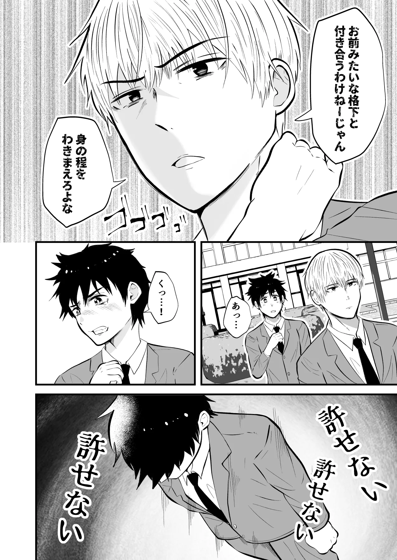 Seieki Shibori Sennou Bokujou 4 - ページ 5