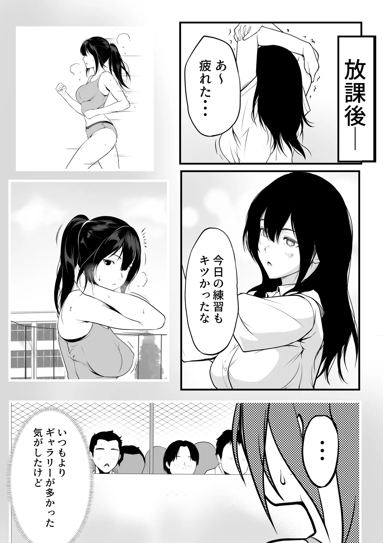 Class no Kyonyuu Gal ga Seishori Tantou ni Natta Hanashi - ページ 4