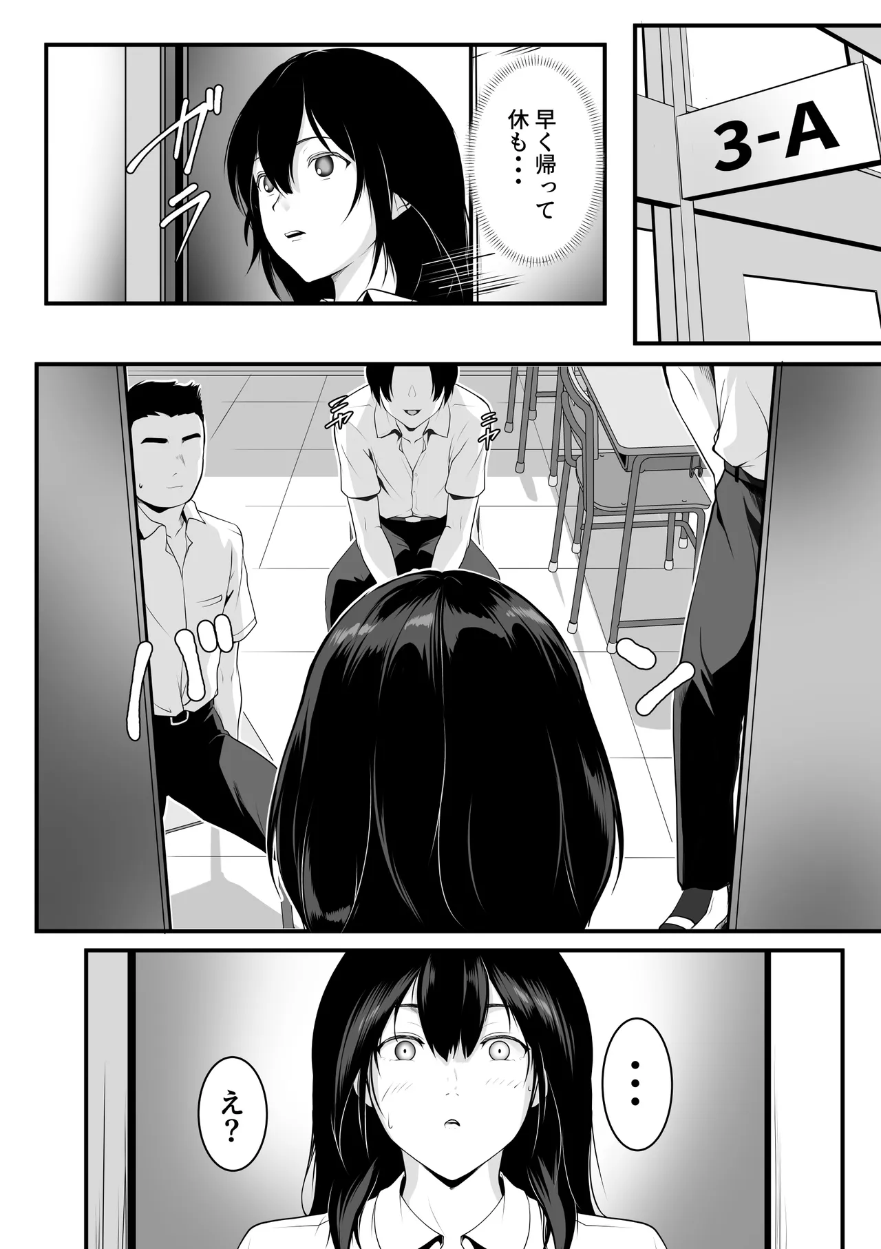 Class no Kyonyuu Gal ga Seishori Tantou ni Natta Hanashi - ページ 5