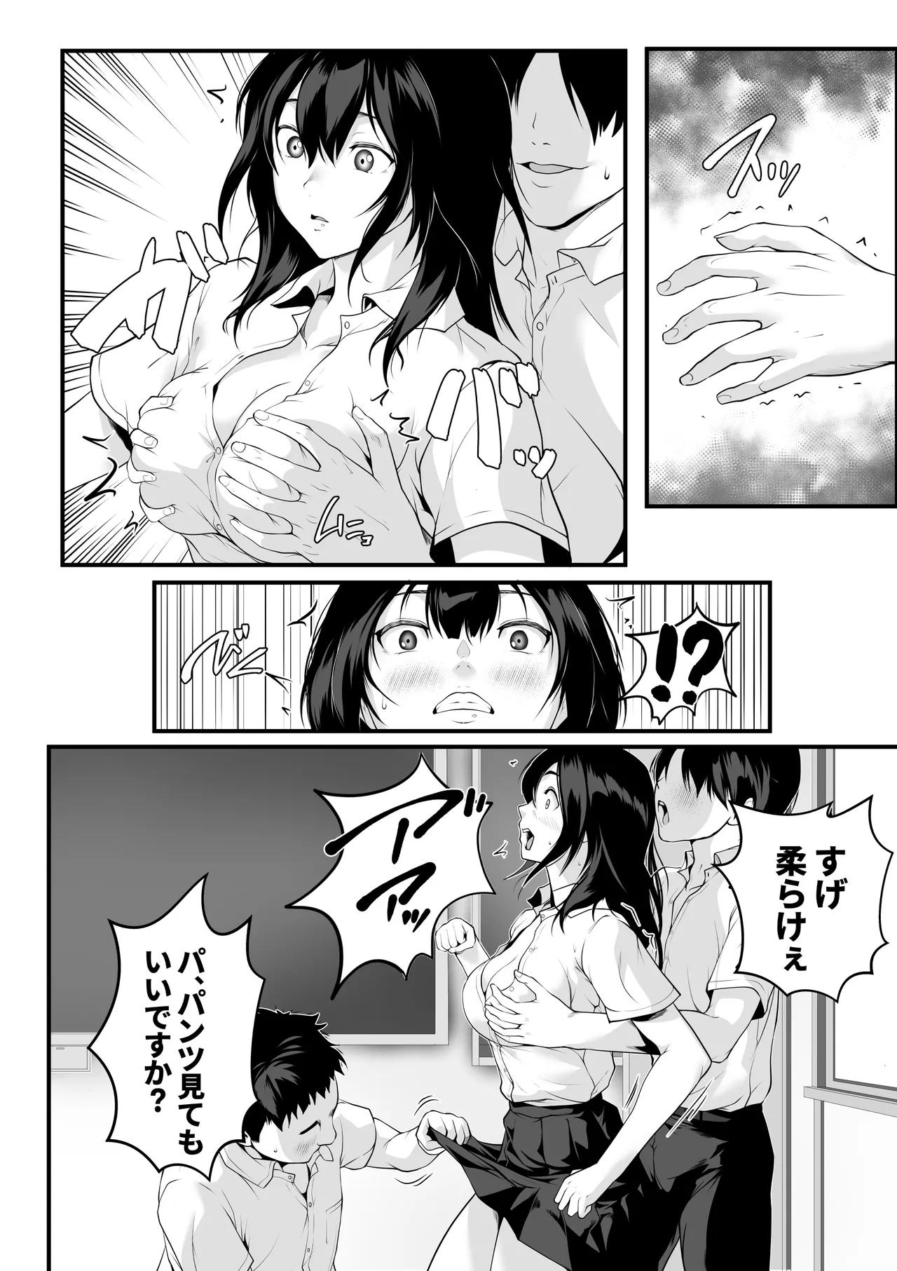 Class no Kyonyuu Gal ga Seishori Tantou ni Natta Hanashi - ページ 7