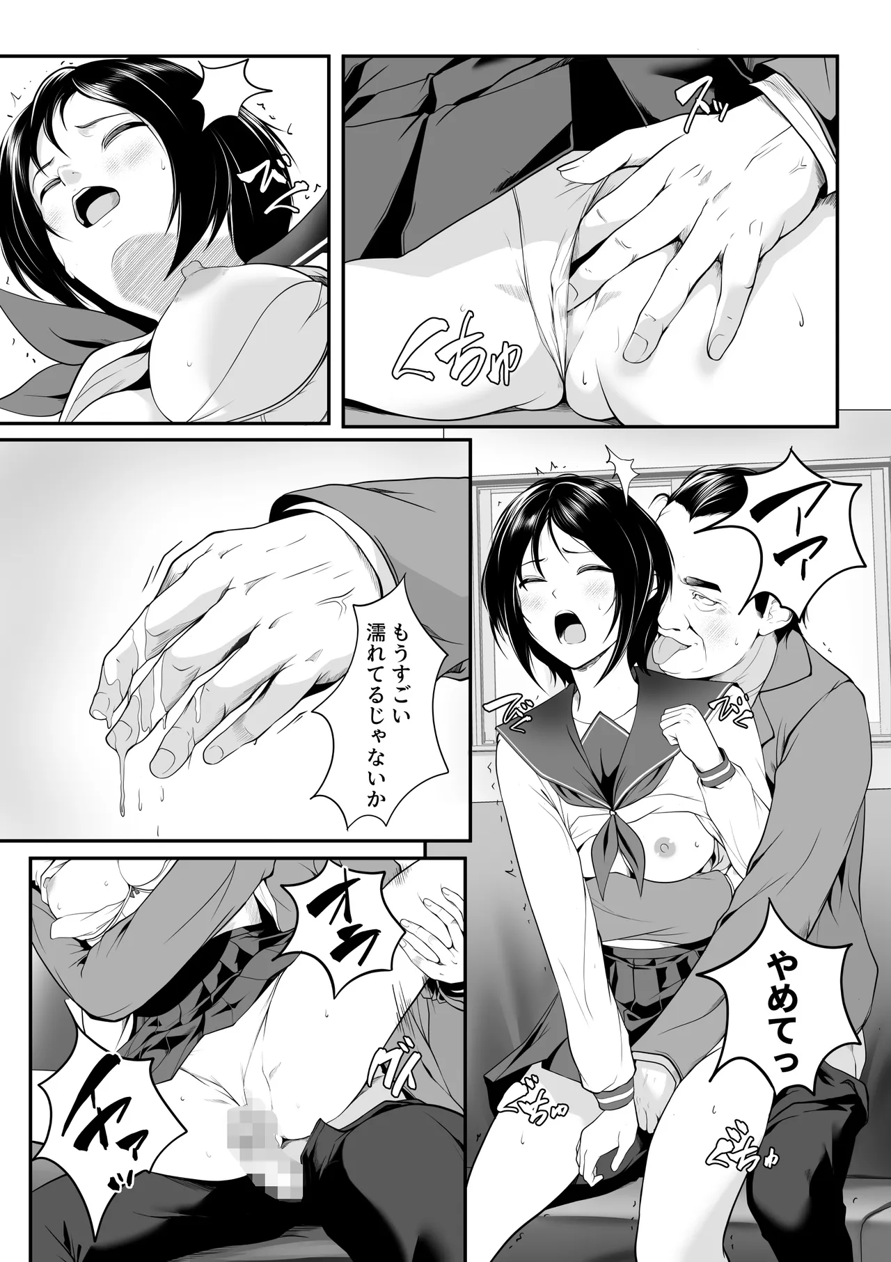 Watashi, Haha no Moto Konyakusha ni Uraremashita - ページ 8
