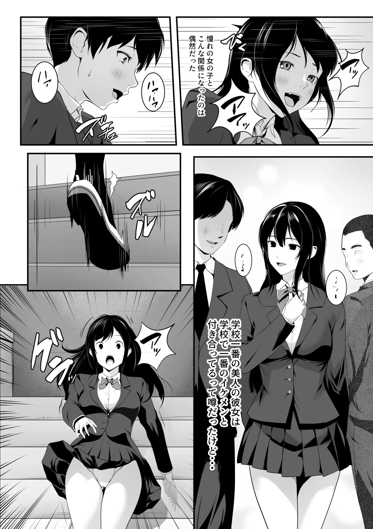 Horeppoi Class no Bishoujo wa Donna Otoko ni mo Horete shimau!? - ページ 7