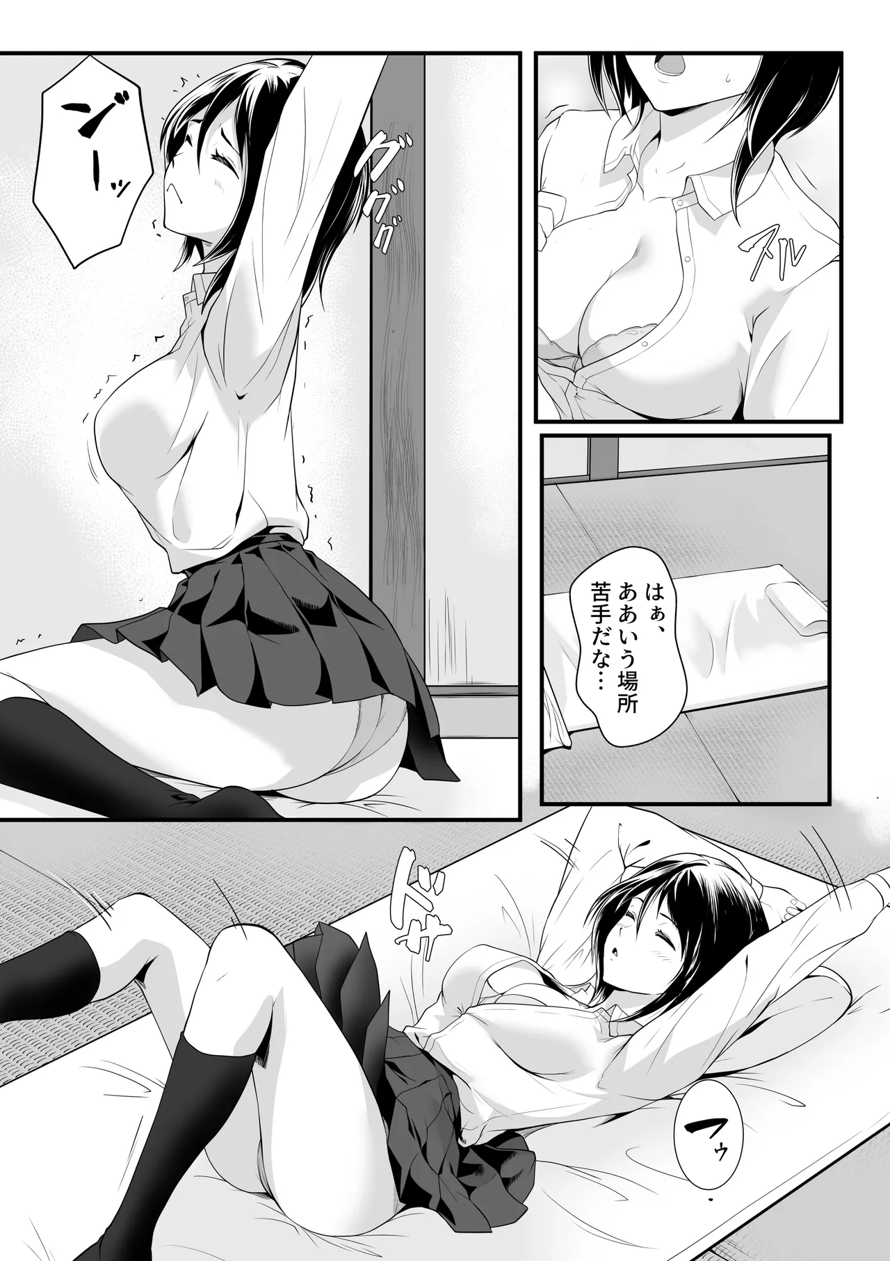 Nani o Sarete mo Me o Samasanai Gishi ga Shinseki no Oji-san-tachi ni Mawasarete ita! - ページ 4