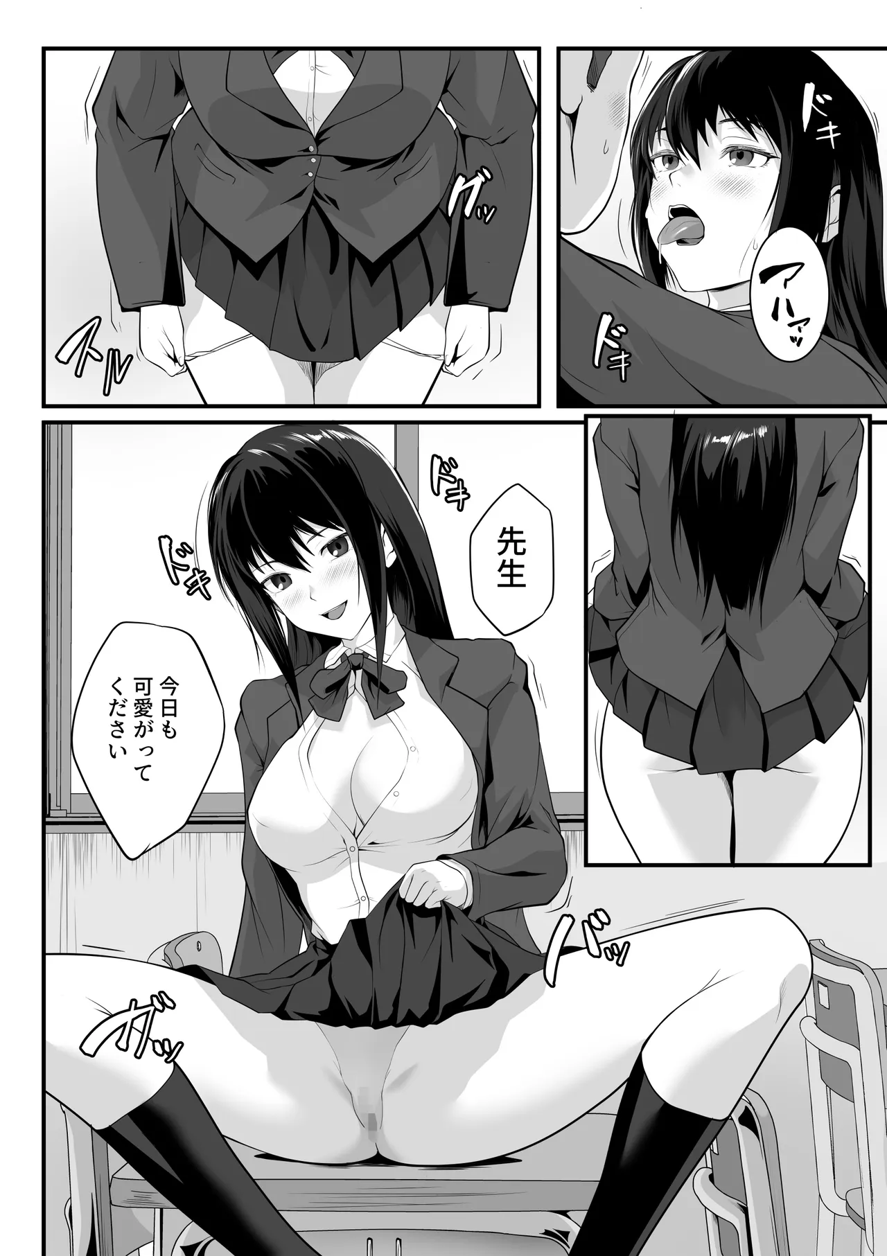Oshiego no Manko Tsukai Houdai ni Natta Hanashi - หน้า 3