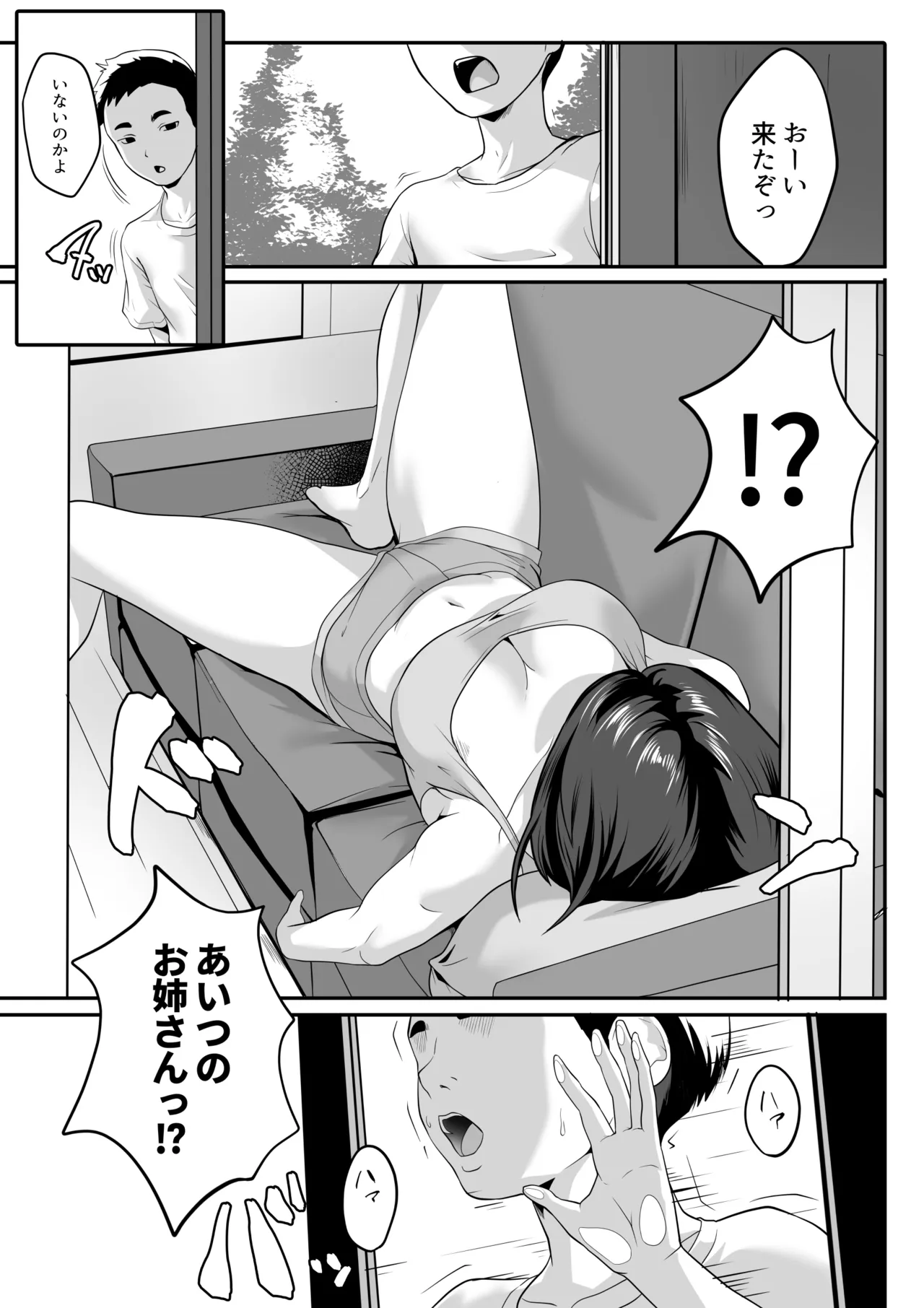 Nani o Sarete mo Me o Samasanai Gishi ga Kinjo no Erogaki ni Itazura sarete ita - ページ 6