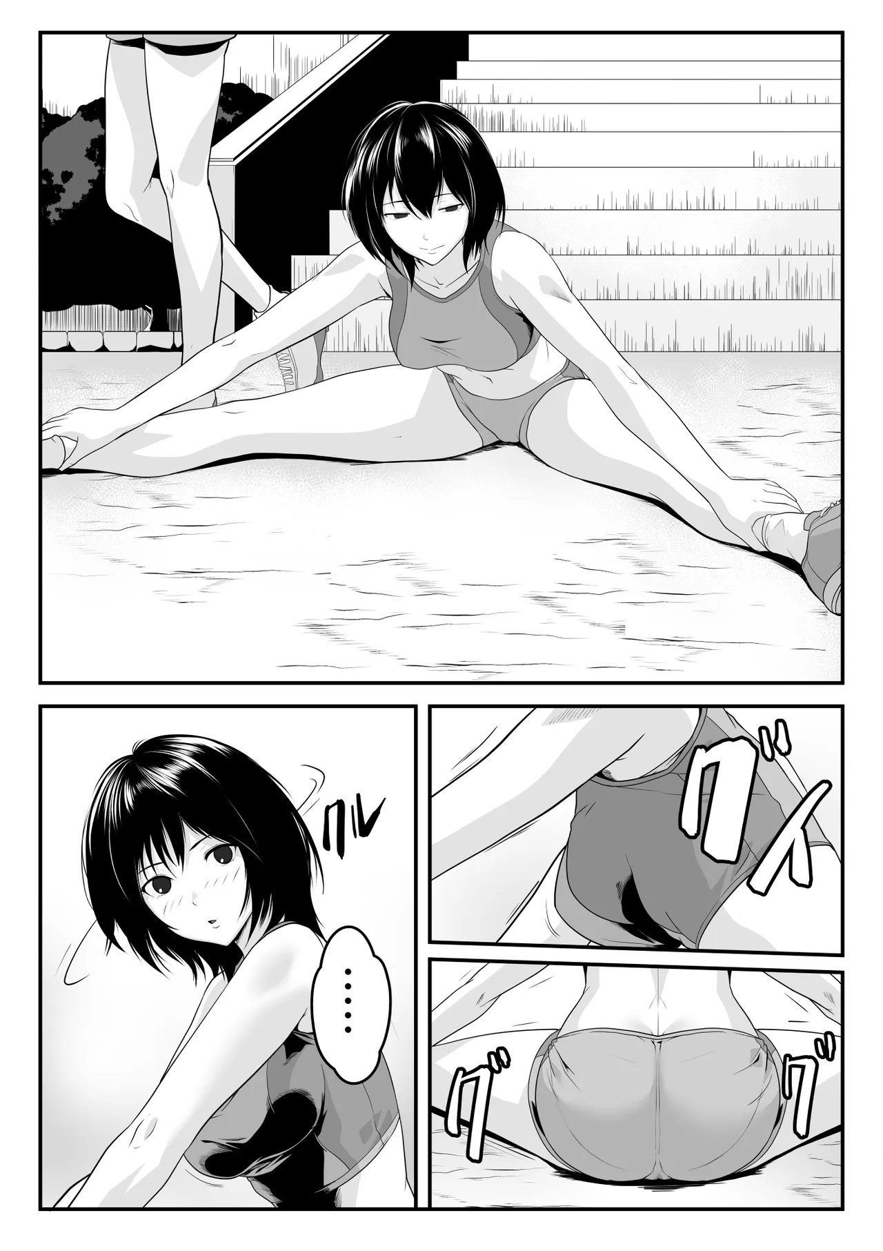 Osananajimi to Yatta dake nanoni! - 페이지 2