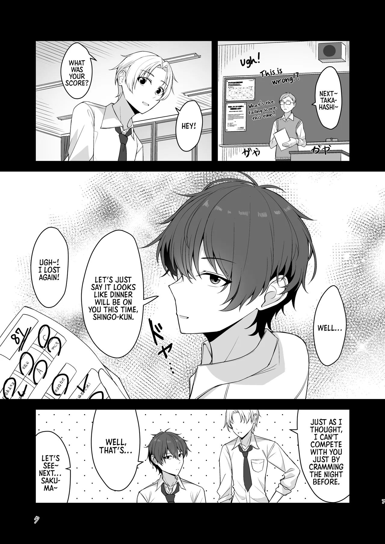 Sunao de kuru na kimi ga suki | I Like How Cool and Honest You Are - หน้า 4