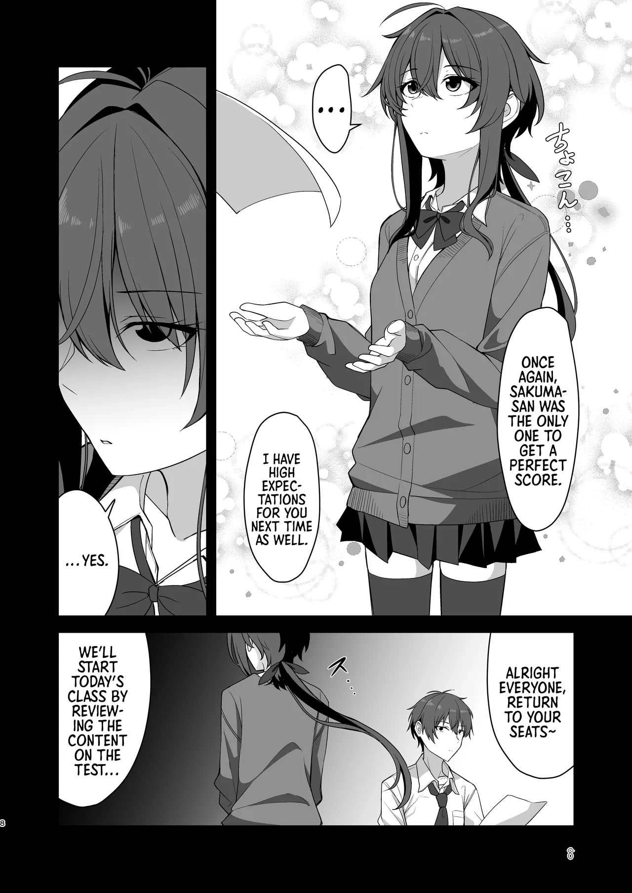 Sunao de kuru na kimi ga suki | I Like How Cool and Honest You Are - หน้า 5