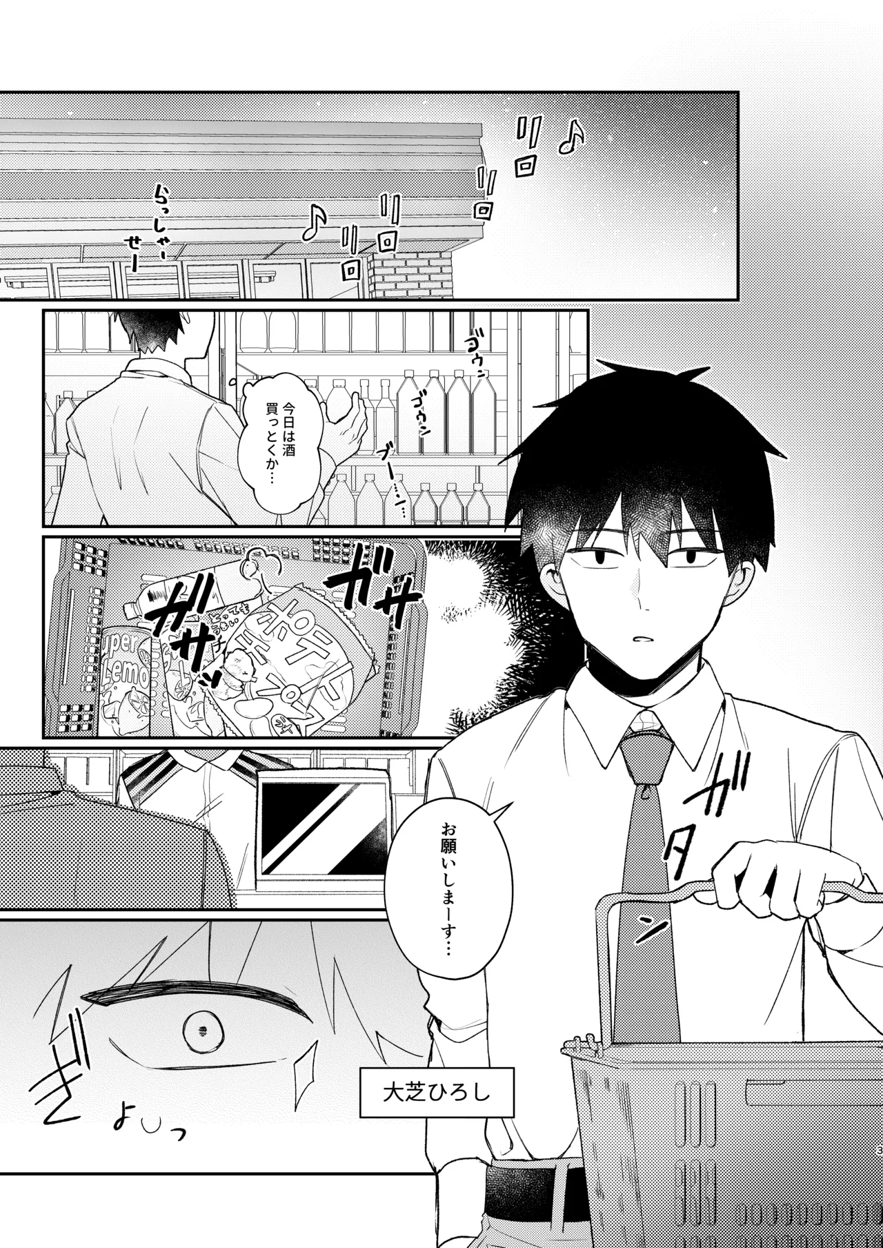 Isourou Shiteru Loli Taikei NEET Kyuuketsuki to Yachin to Chi no Taika ni Sex Suru Hon - ページ 2