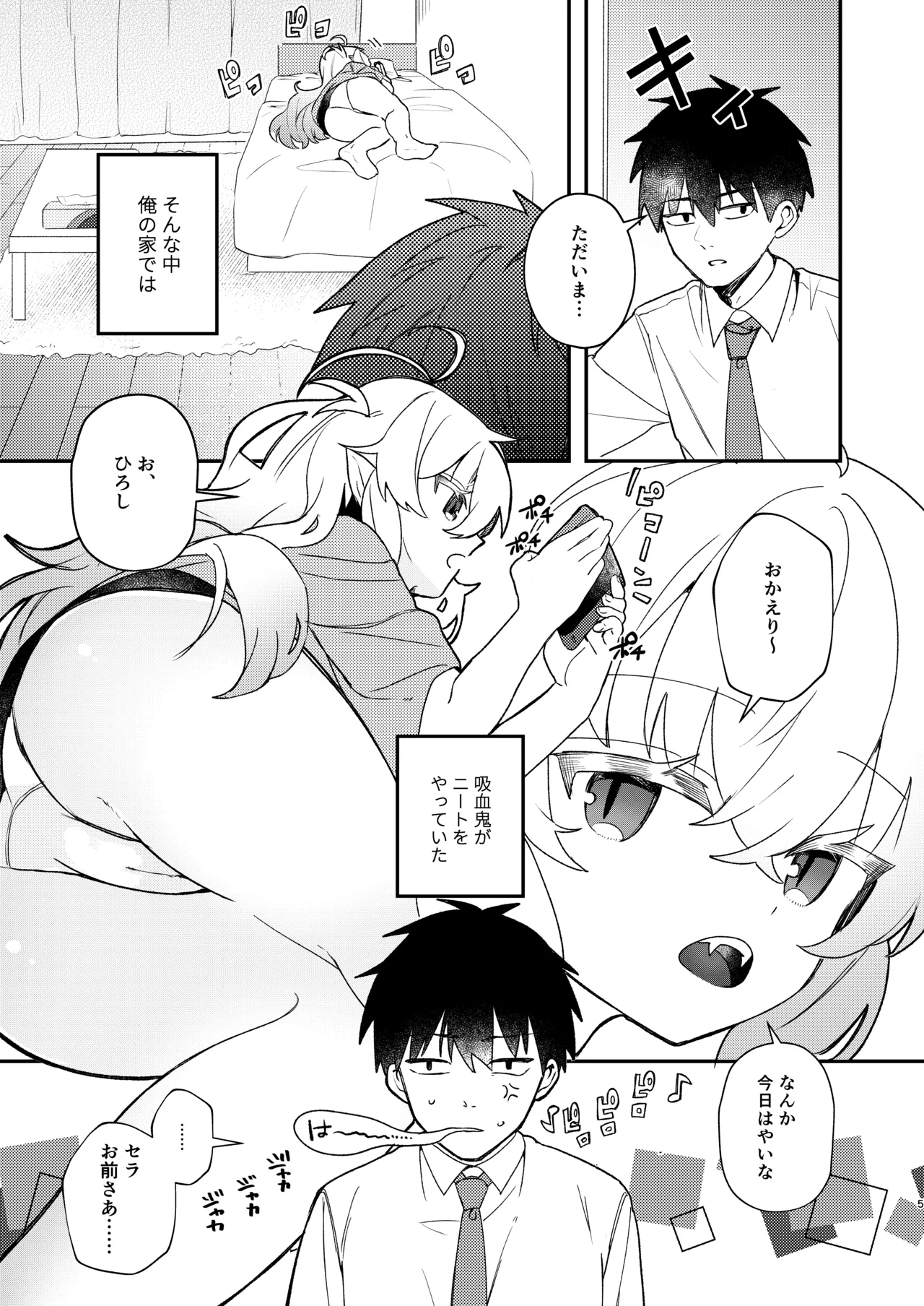 Isourou Shiteru Loli Taikei NEET Kyuuketsuki to Yachin to Chi no Taika ni Sex Suru Hon - ページ 4