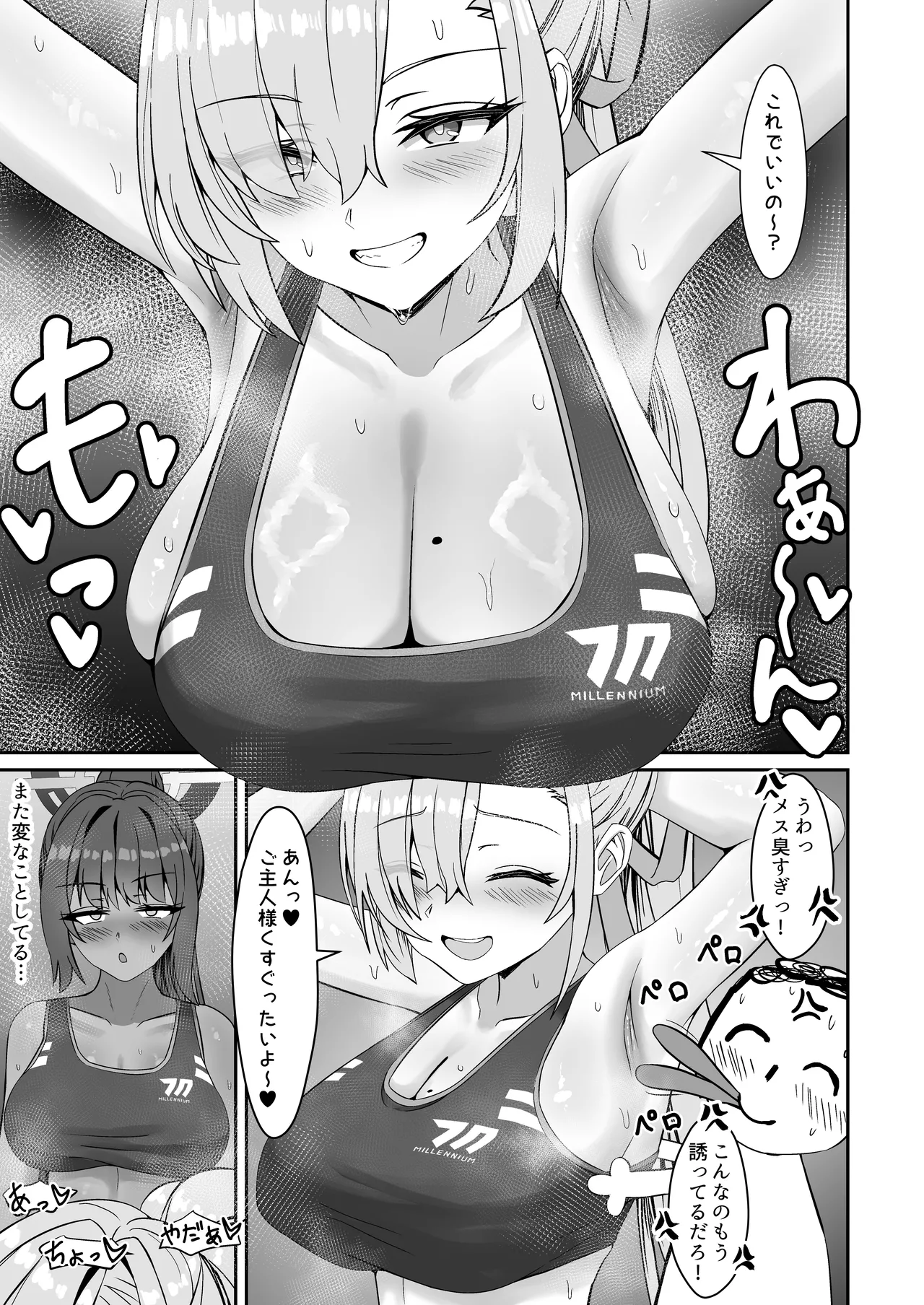 Riku Sepa Asuna & Karin to Asemamire Ecchi Suru Hon - पृष्ठ 4