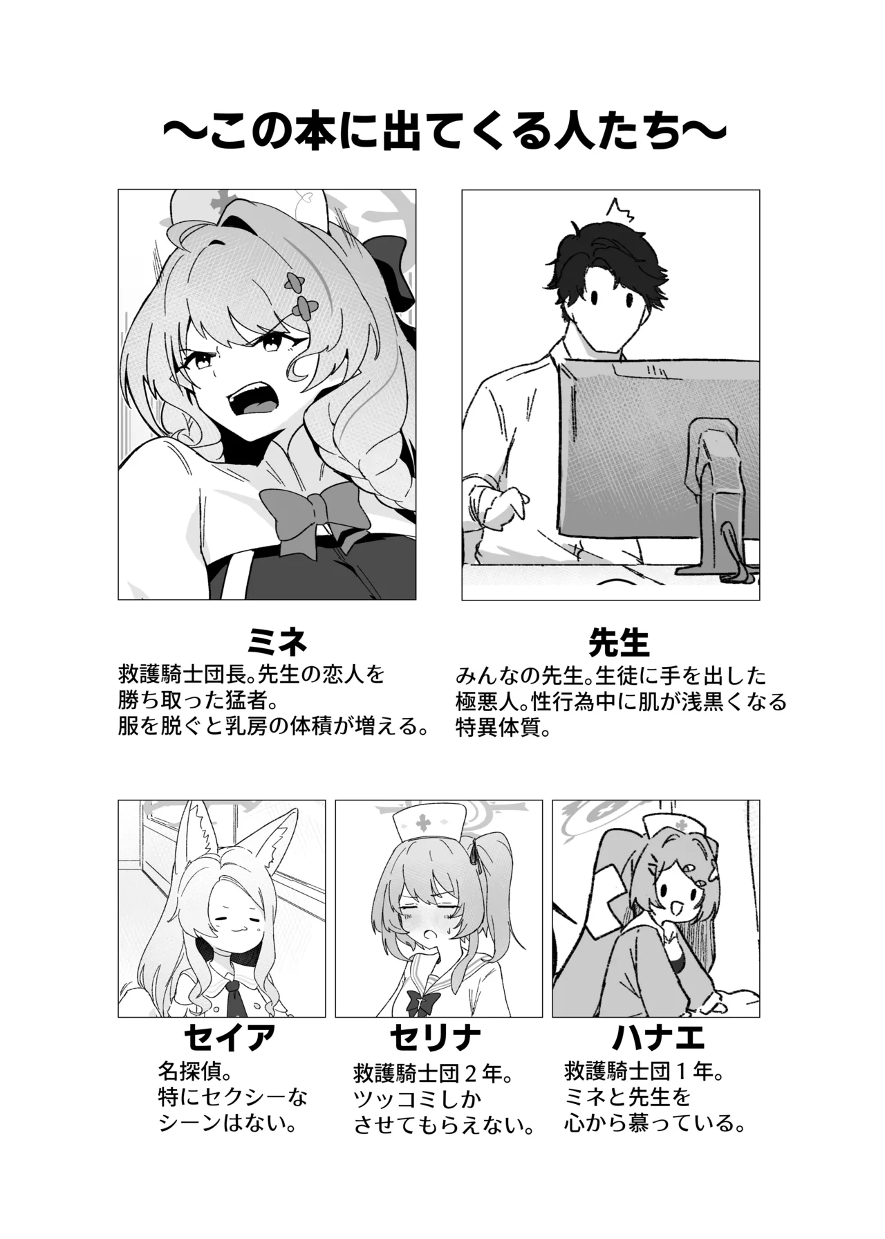 Danchou wa Sore o Gaman Dekinai! - ページ 3