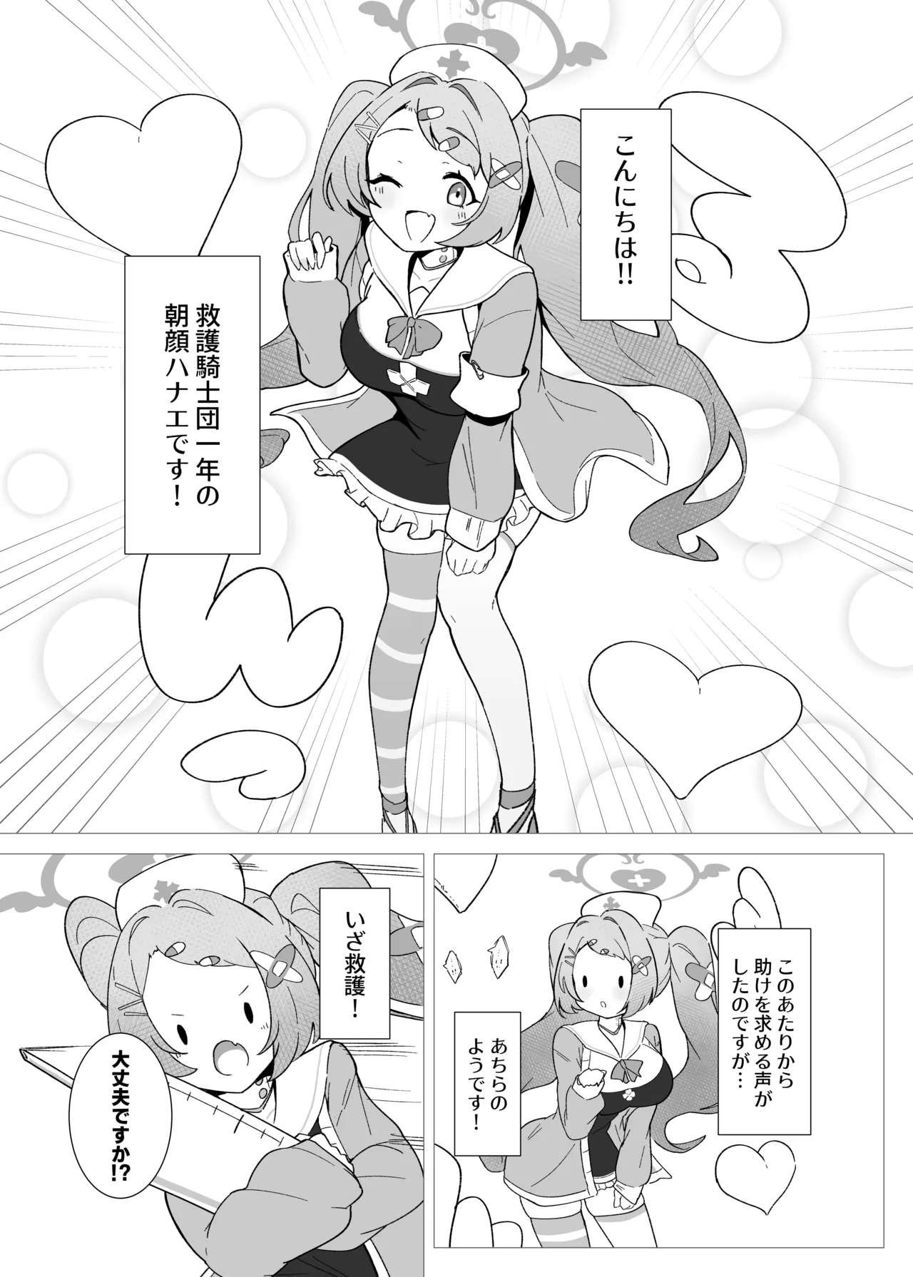 Danchou wa Sore o Gaman Dekinai! - ページ 5