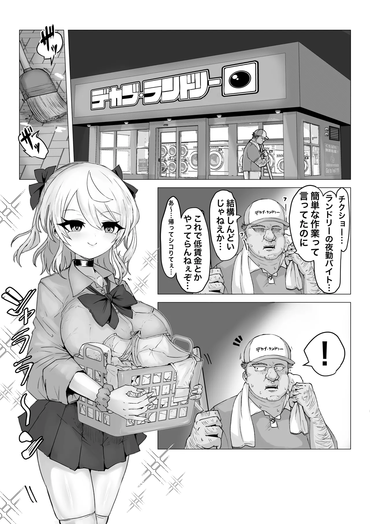 Yokujou koinrandorii - 페이지 3