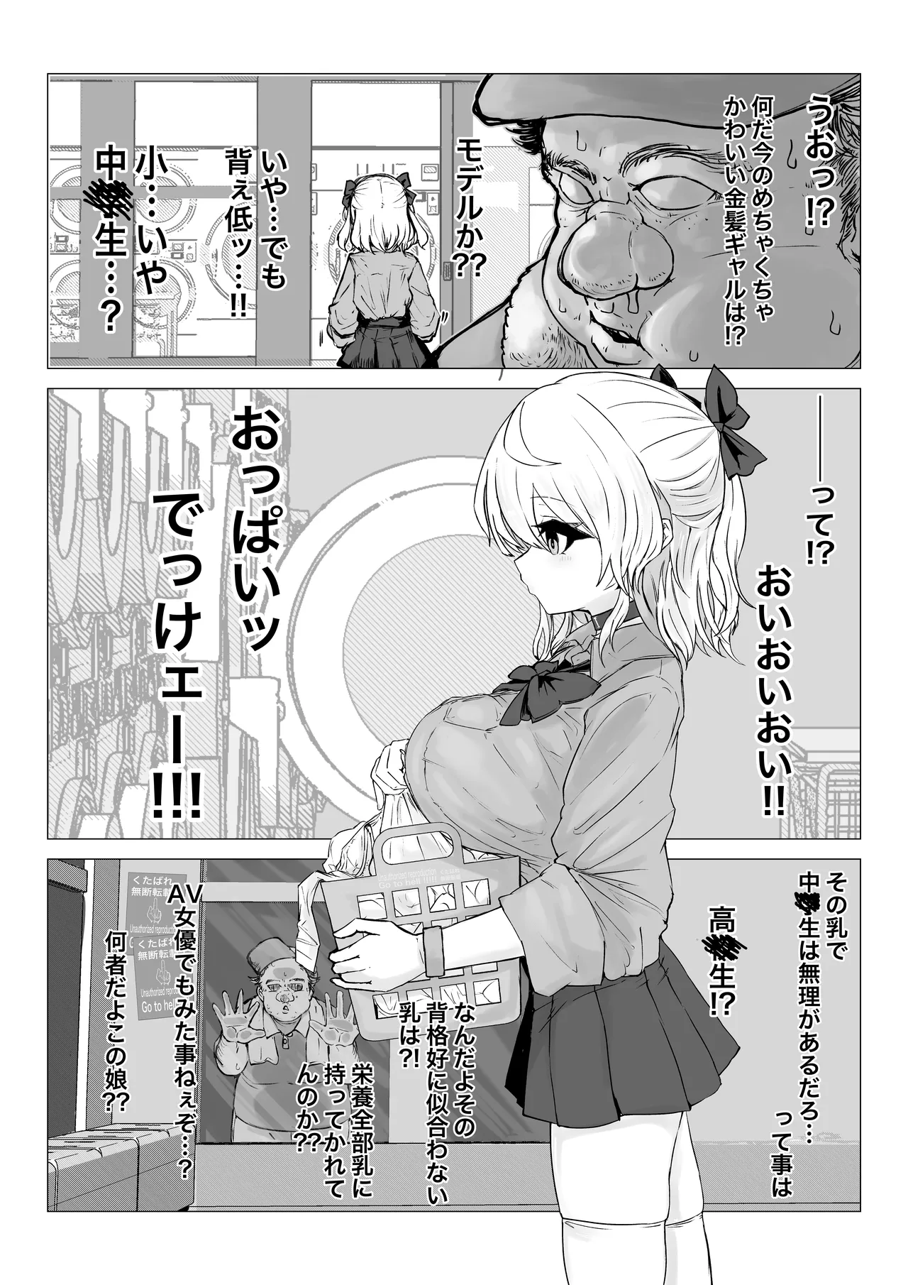 Yokujou koinrandorii - 페이지 4
