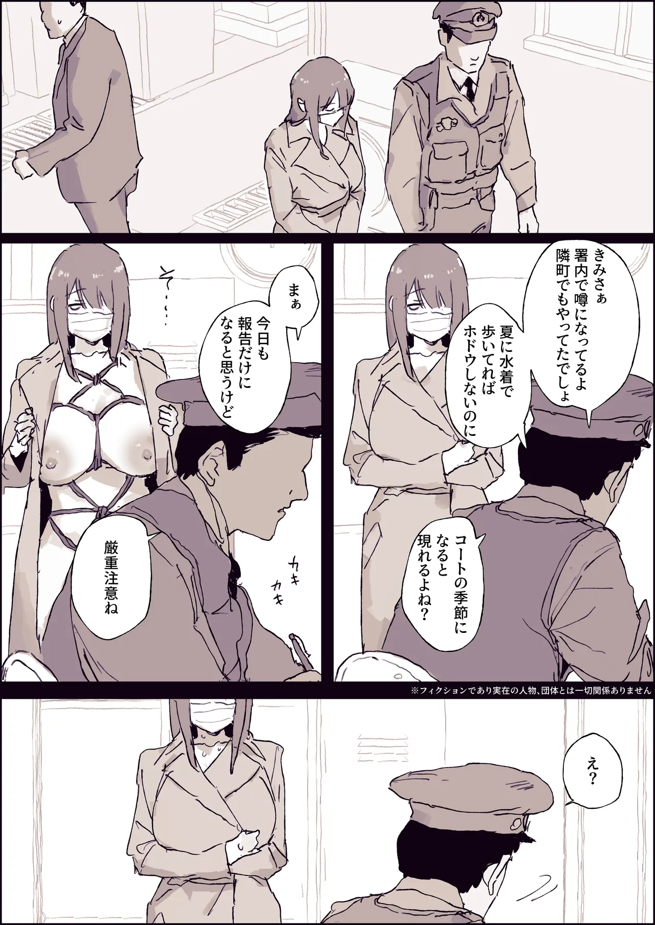 Roshutsu-kyou Joushuu-han - ページ 4