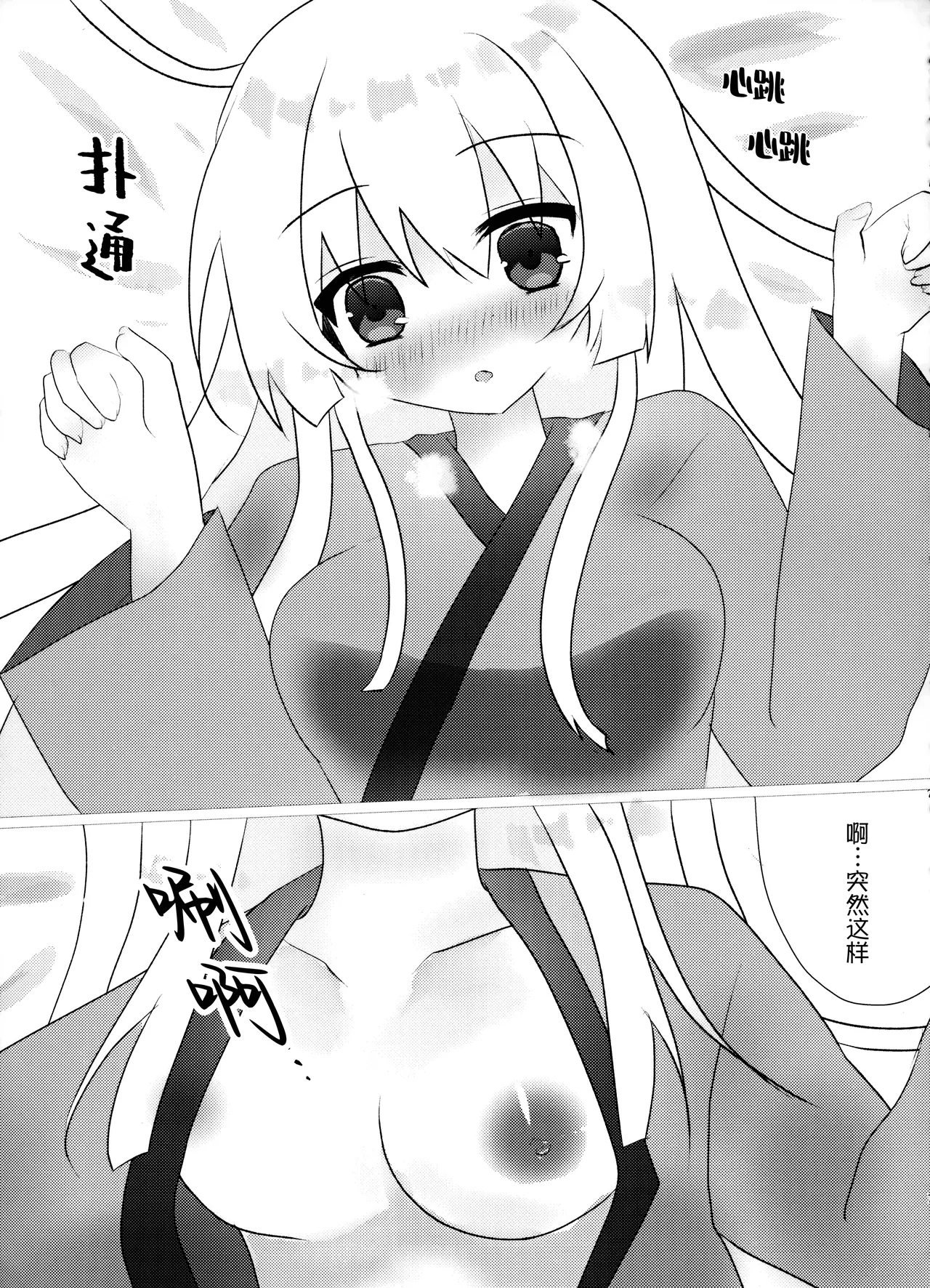 Kekkon Shoya | 新婚初夜 - Page 6