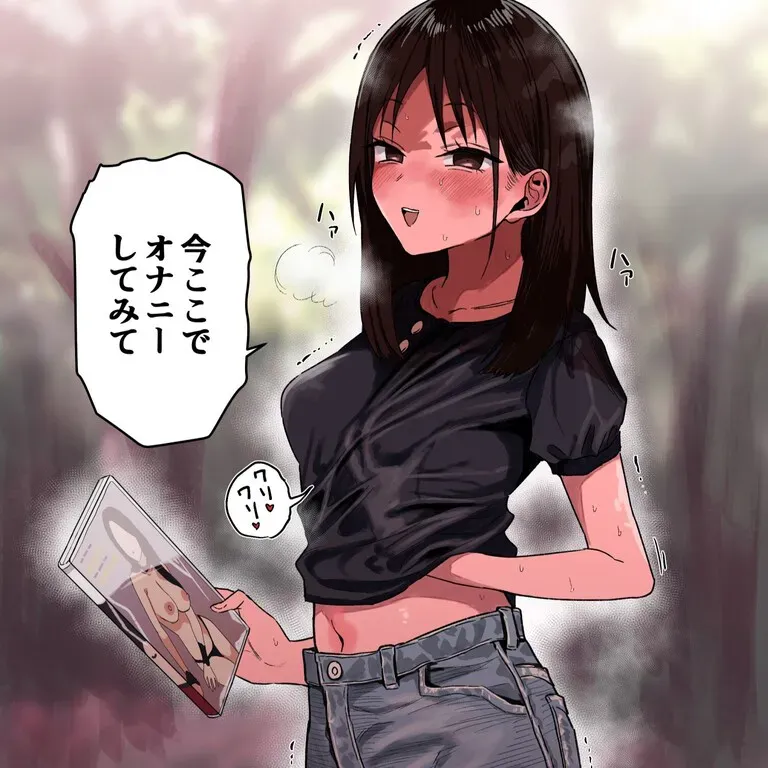 Natsuyasumi ni Doukyuusei no Joshi to Yama ni AV o Hiroi ni Itta Hanashi - ページ 1