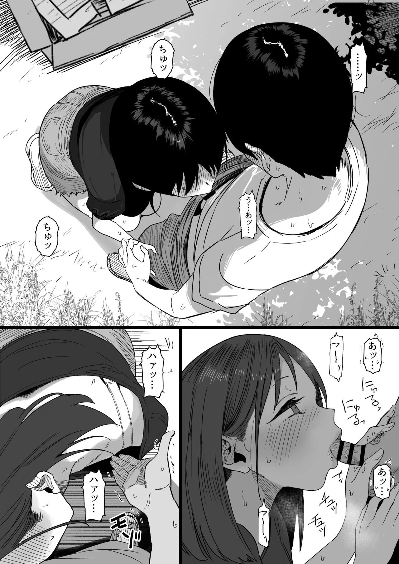 Natsuyasumi ni Doukyuusei no Joshi to Yama ni AV o Hiroi ni Itta Hanashi - ページ 7