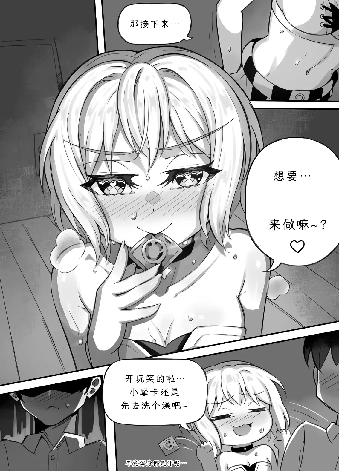 Bread, Sweat, Sex, and You - 페이지 5