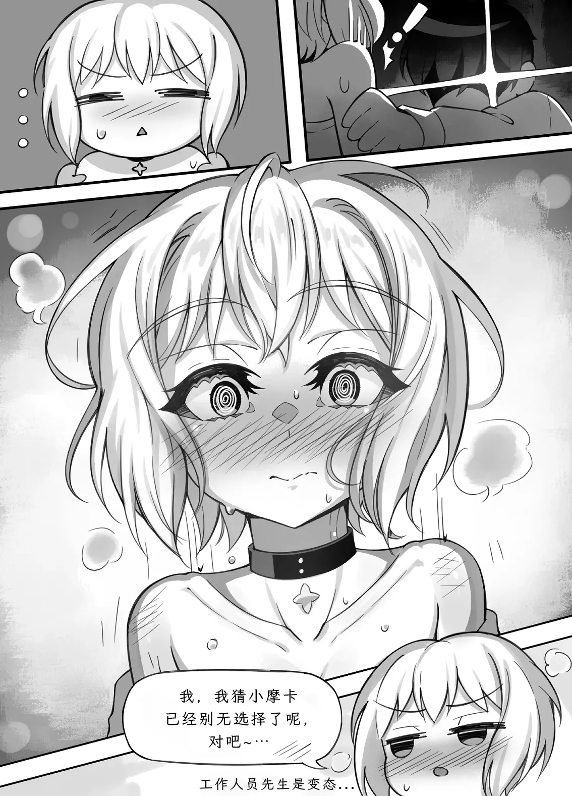 Bread, Sweat, Sex, and You - 페이지 6