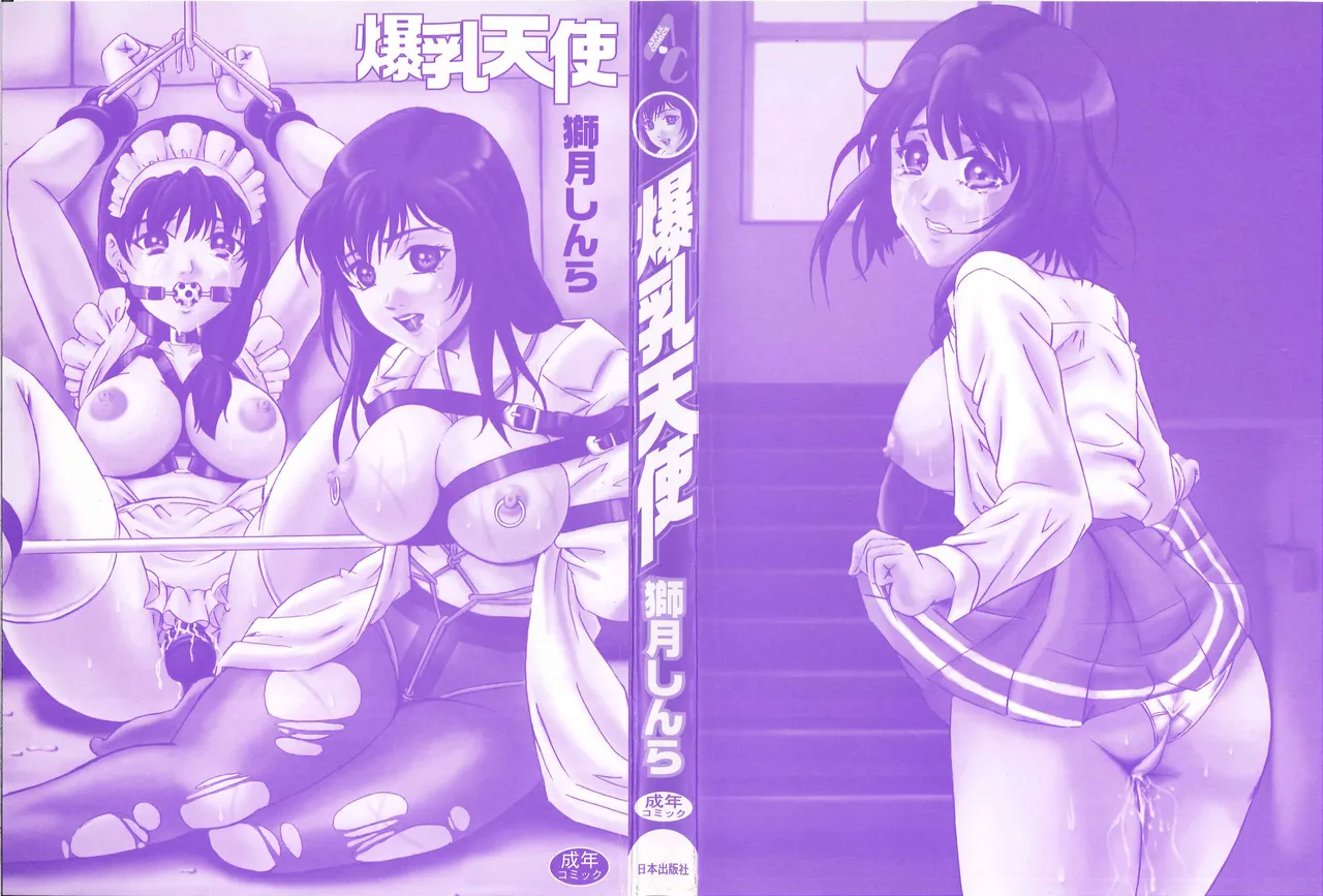 Bakunyuu Tenshi - Pagina 3