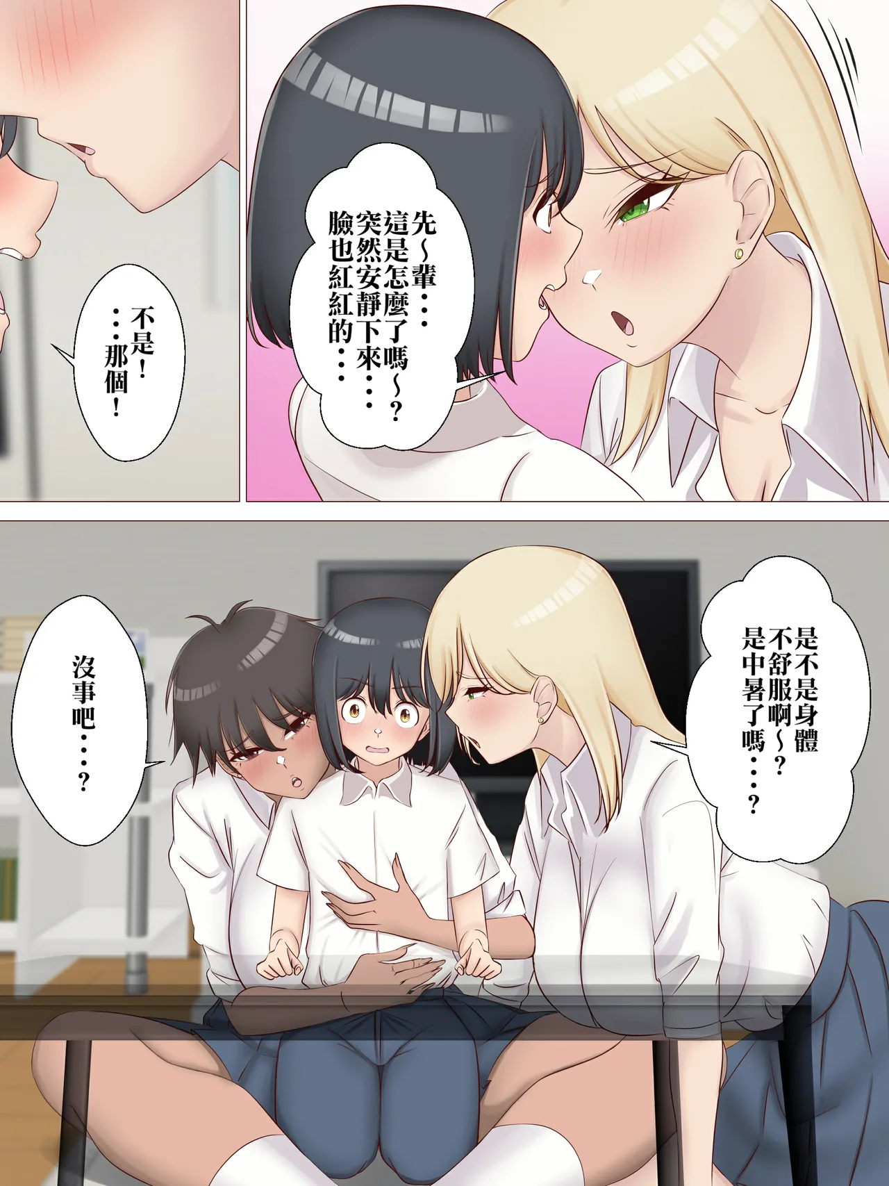 Chicchai Senpai ga Kouhai no Gal Shimai ni Osekkyou Sareru Hanashi. - Page 7