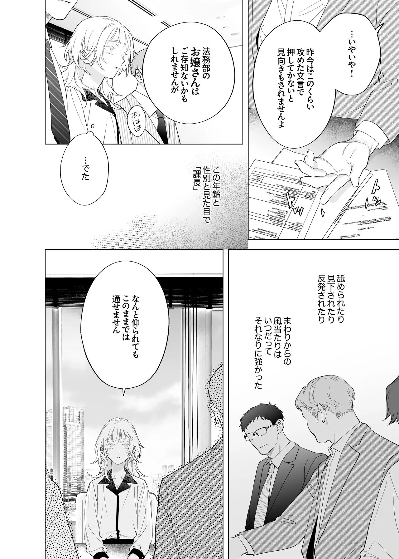 Chicchai kedo Kakkoii Usami Shunin o Ie de Mederu no wa Ore nande - ページ 4