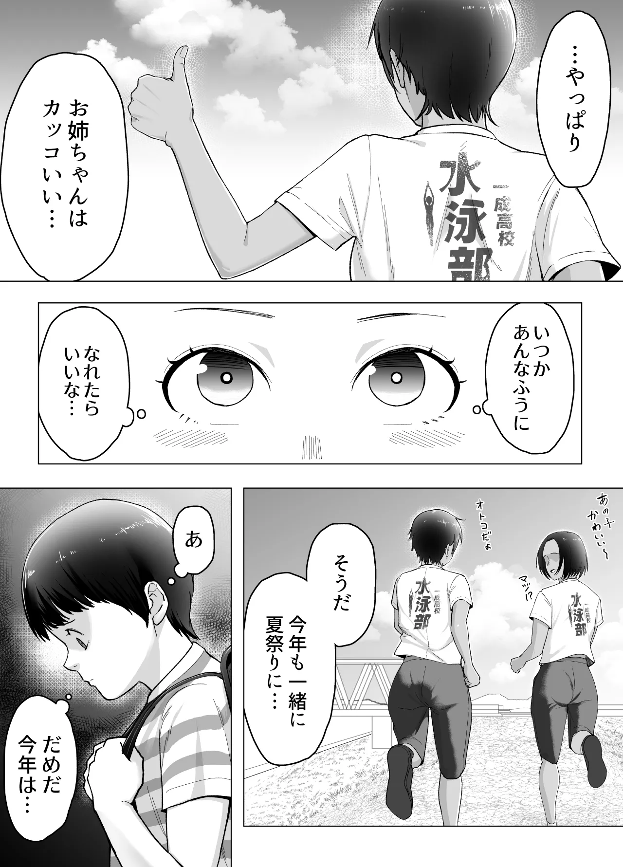 Boku wa Kizukenakatta - หน้า 5