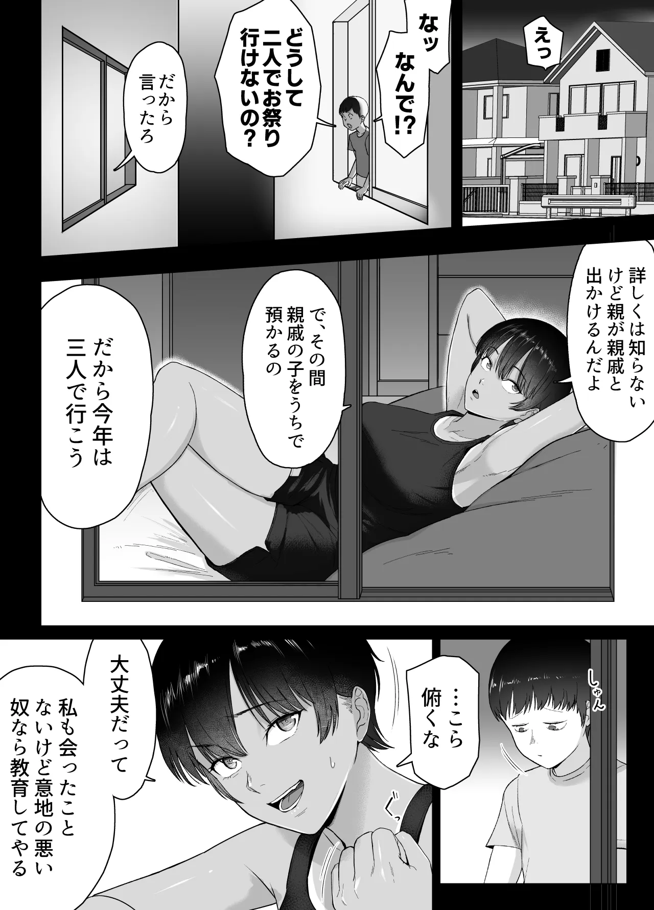 Boku wa Kizukenakatta - หน้า 6