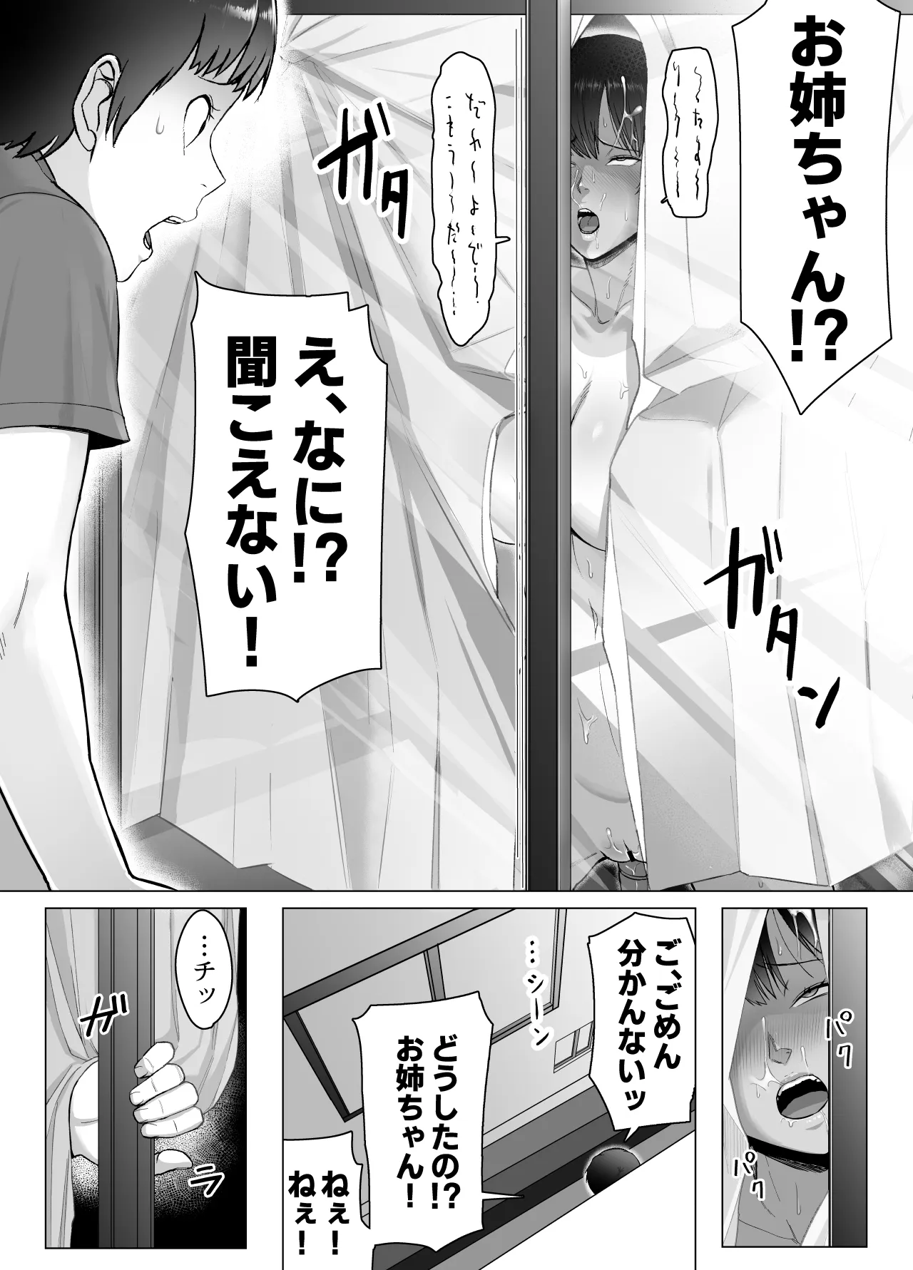 Boku wa Kizukenakatta - หน้า 8