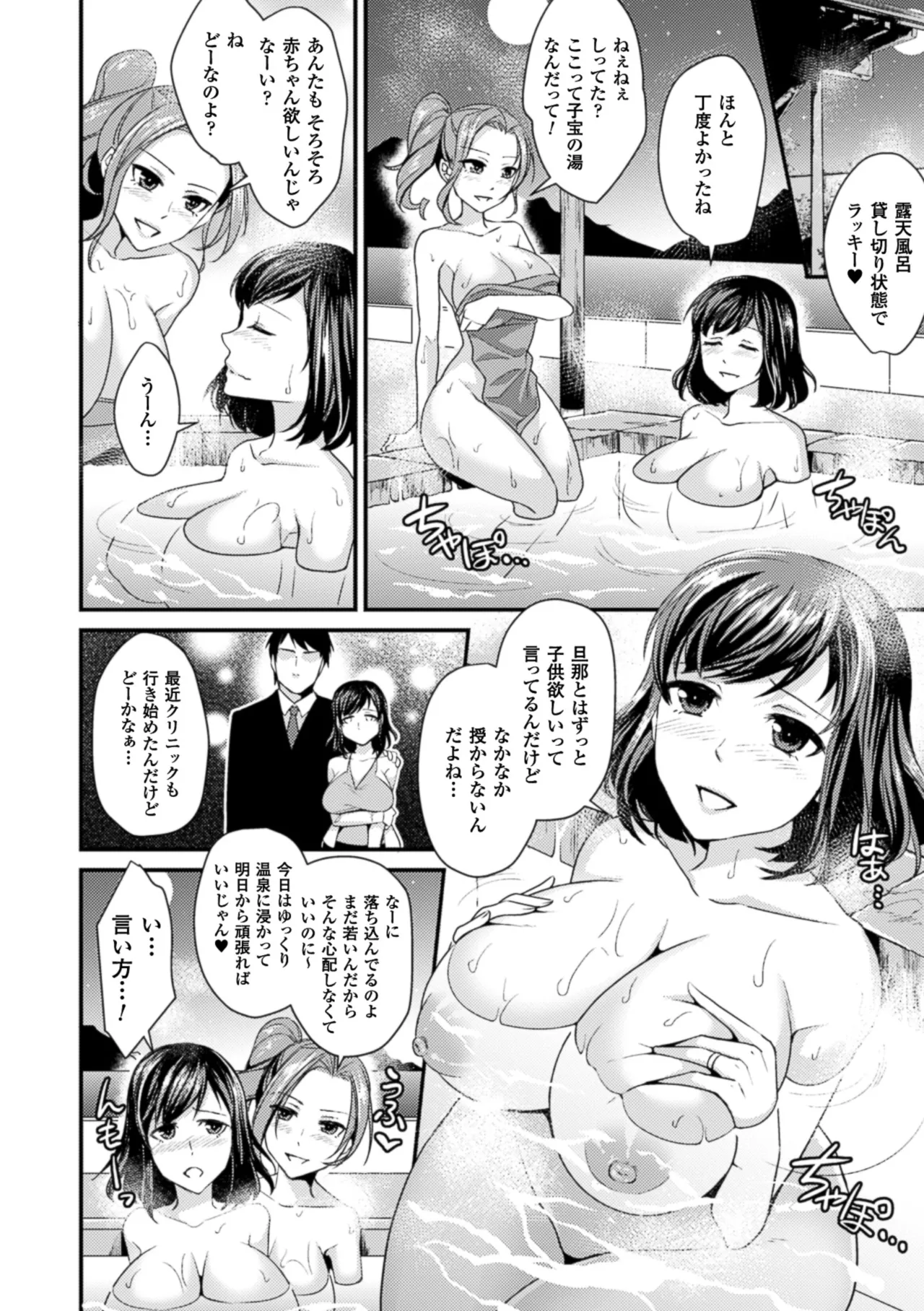 2D Comic Magazine Seikan Massage de Kyousei Etsuraku Detox! Vol. 1 - หน้า 5