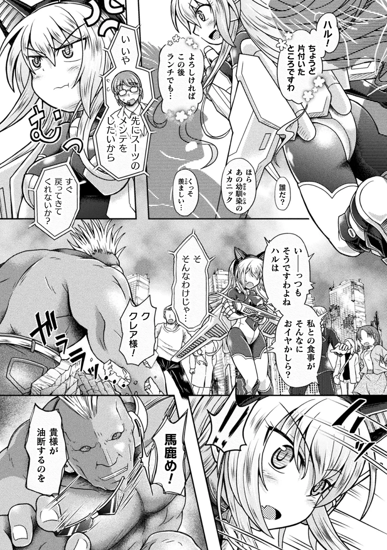 2D Comic Magazine Saimin NTR Vol. 2 - ページ 4