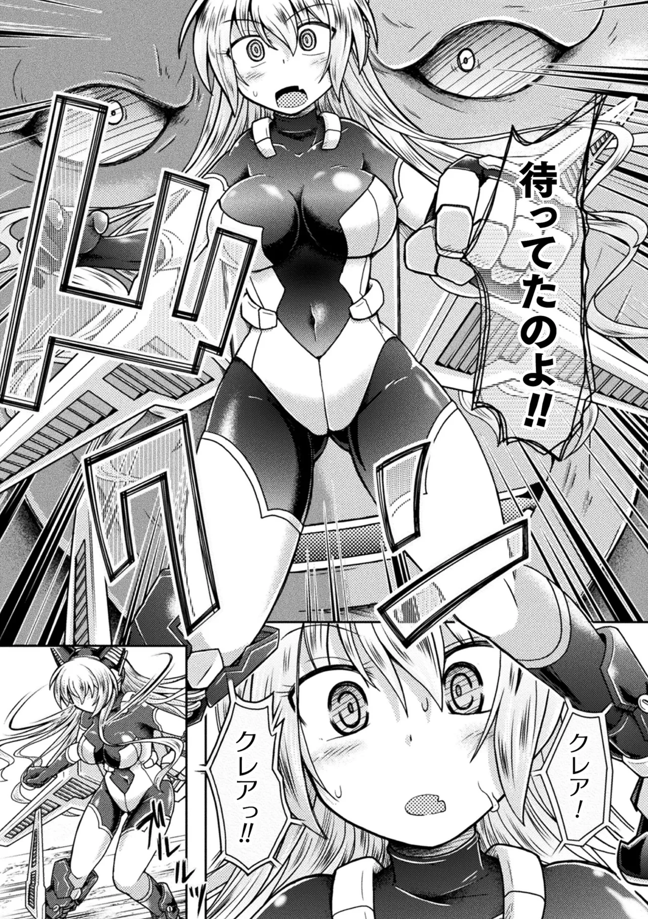 2D Comic Magazine Saimin NTR Vol. 2 - ページ 5