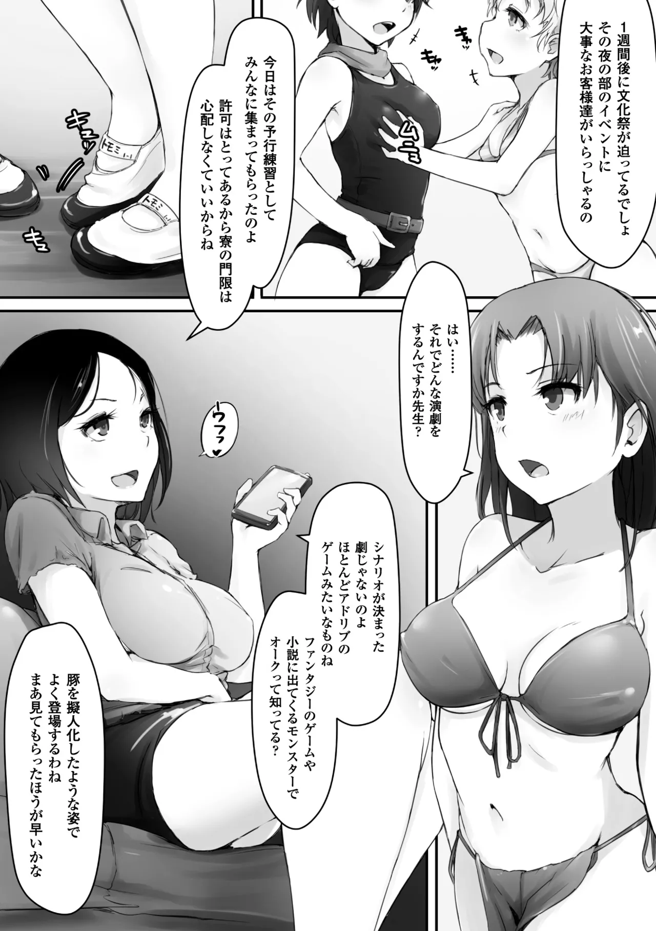 2D Comic Magazine Gakuen Kankin Ryoujoku Vol. 2 - ページ 6