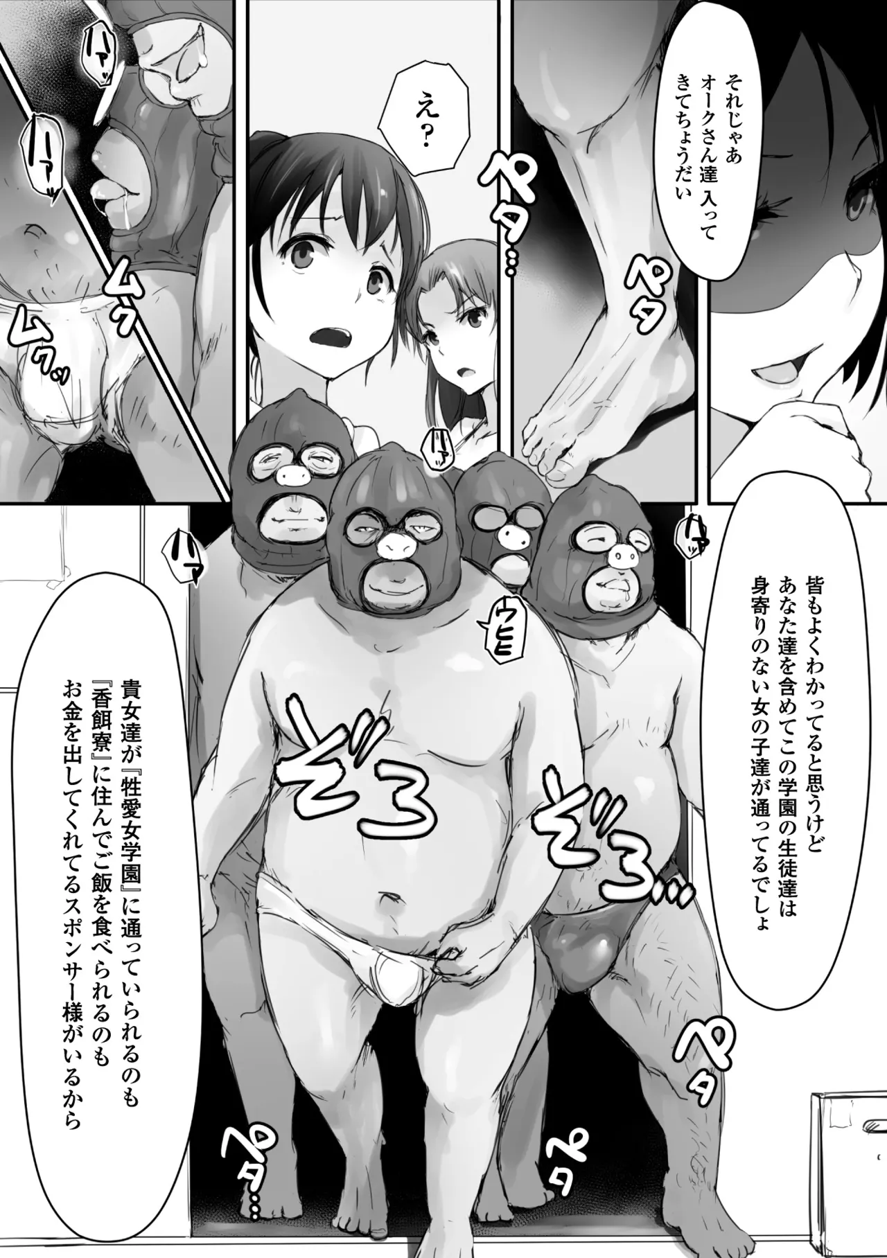 2D Comic Magazine Gakuen Kankin Ryoujoku Vol. 2 - ページ 7