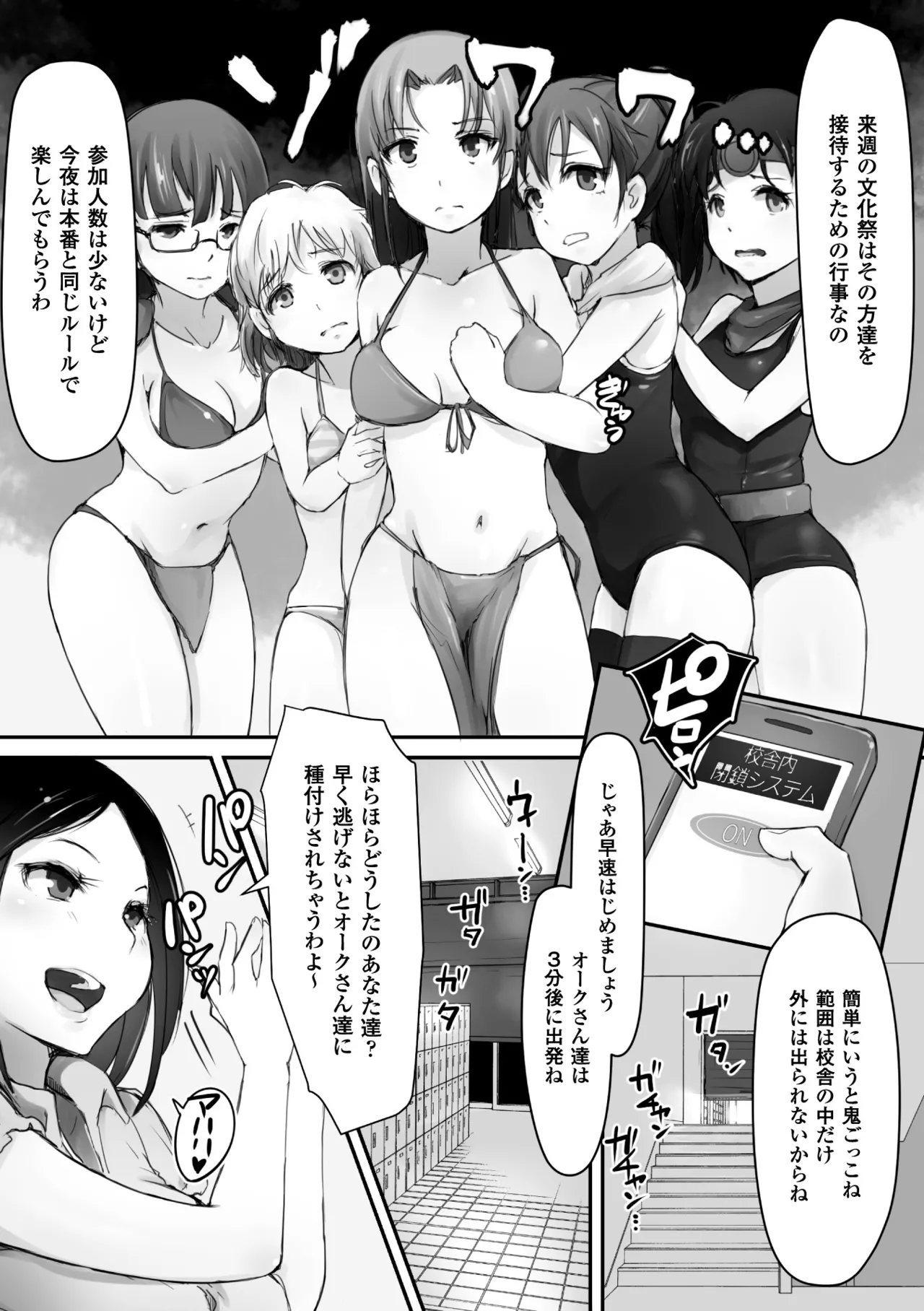 2D Comic Magazine Gakuen Kankin Ryoujoku Vol. 2 - ページ 8