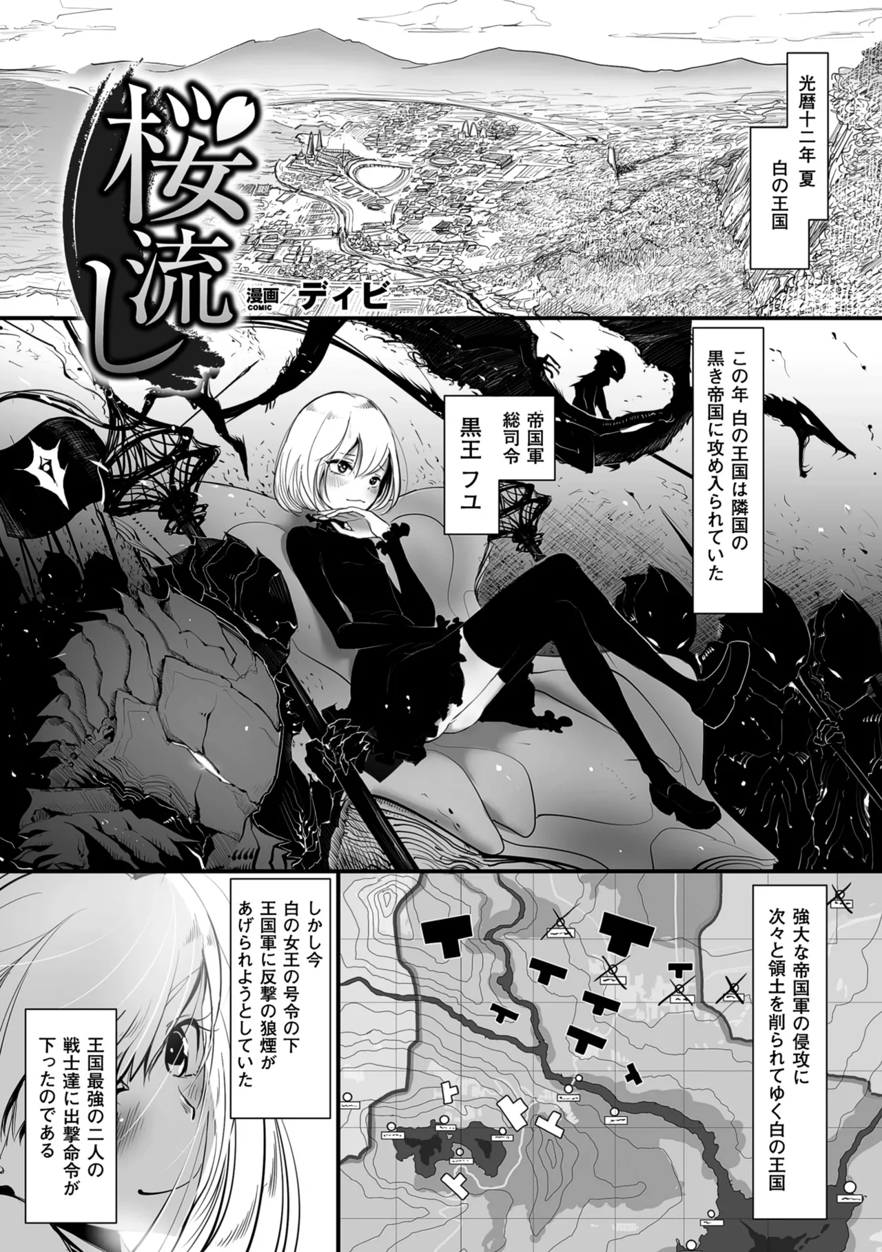 2D Comic Magazine Akuochi Gyaku Rape de Monzetsu Kairaku! Vol. 2 - ページ 4