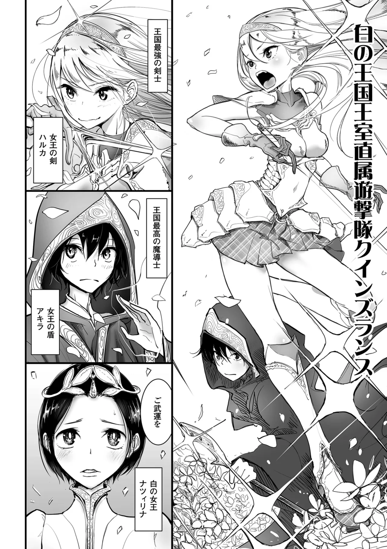 2D Comic Magazine Akuochi Gyaku Rape de Monzetsu Kairaku! Vol. 2 - ページ 5