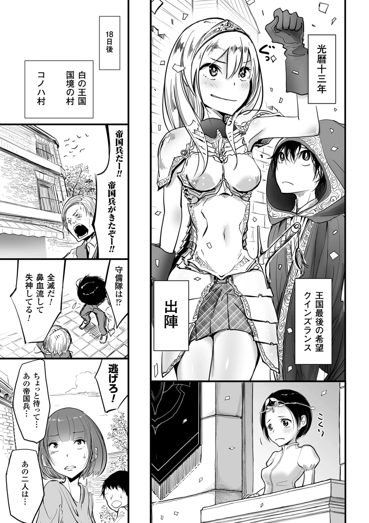 2D Comic Magazine Akuochi Gyaku Rape de Monzetsu Kairaku! Vol. 2 - ページ 6
