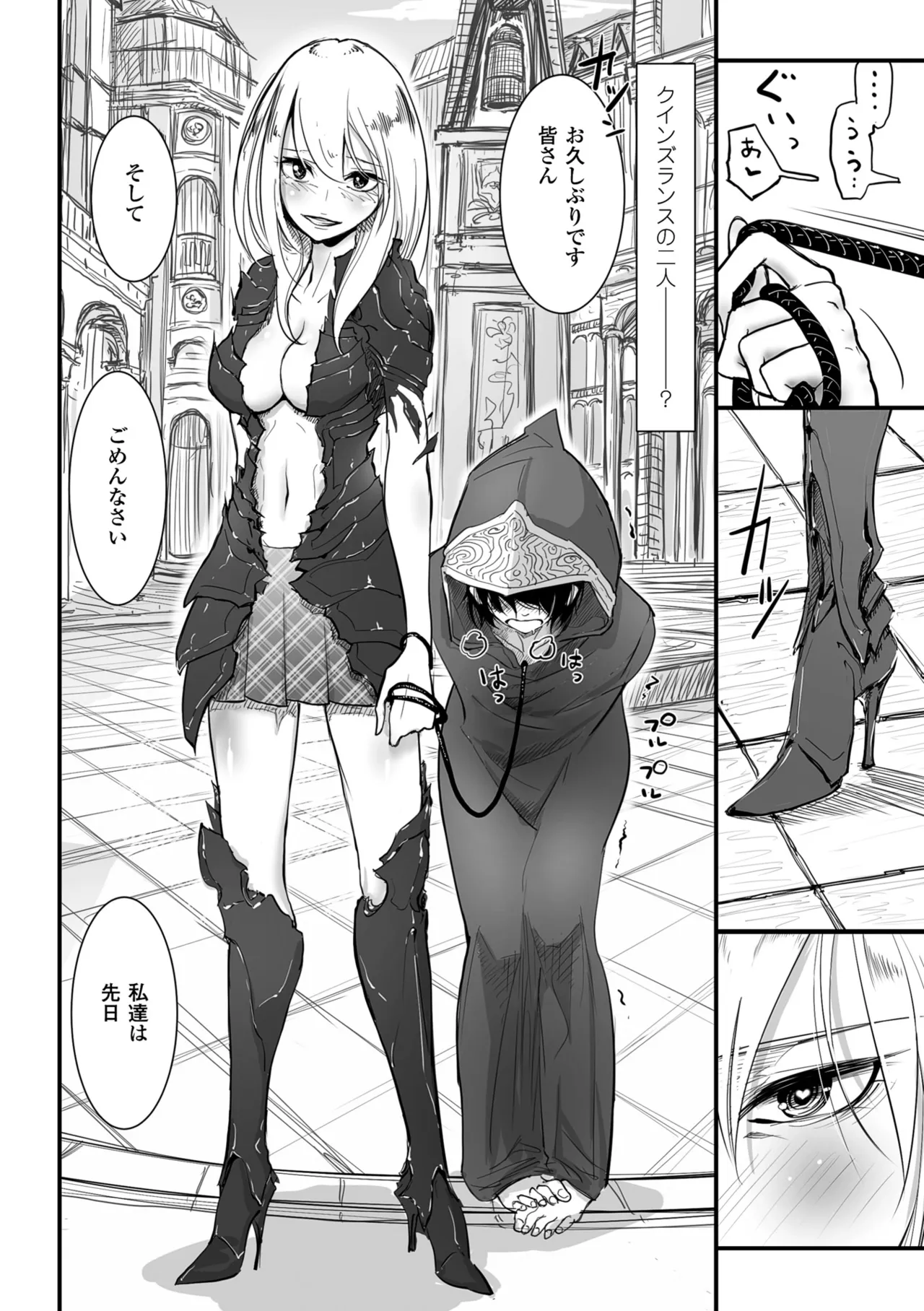 2D Comic Magazine Akuochi Gyaku Rape de Monzetsu Kairaku! Vol. 2 - ページ 7